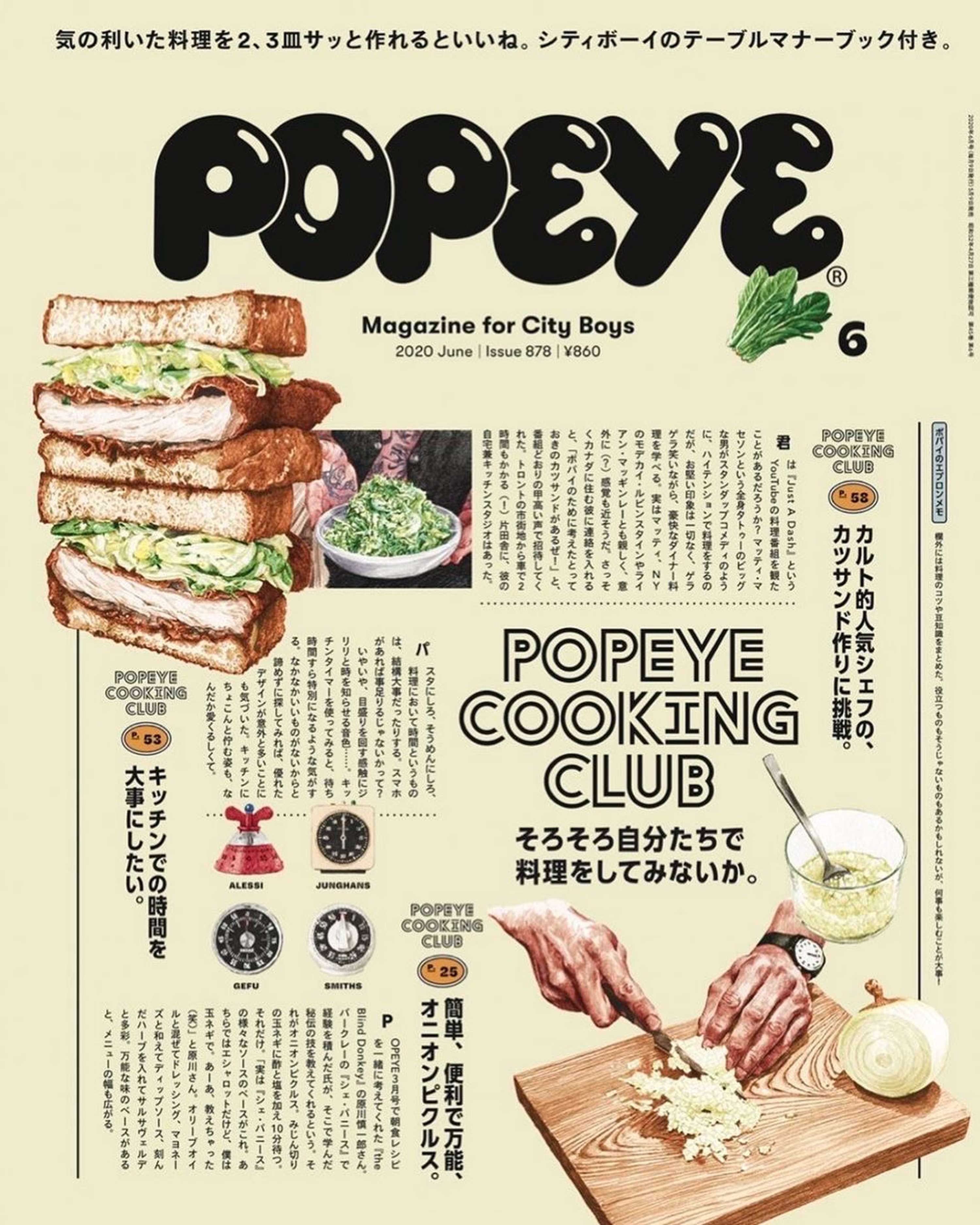 Popeye Magazine | atelier-yuwa.ciao.jp