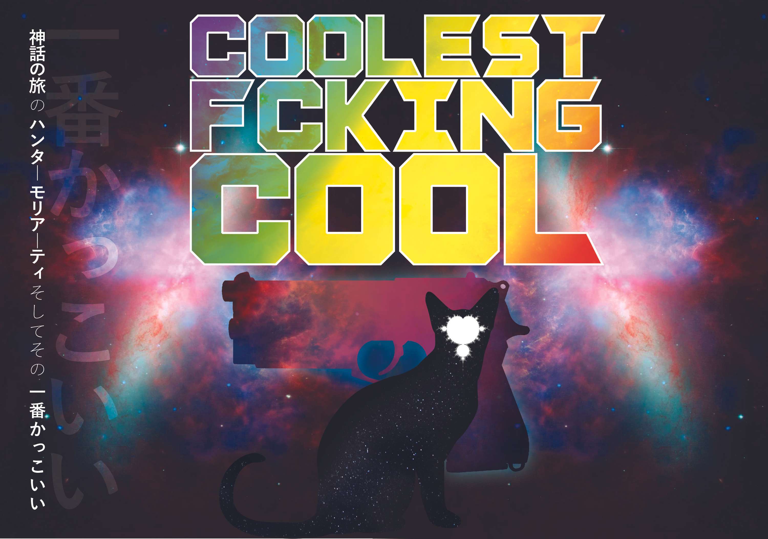 COOLEST FCKING COOL by Curtis Leon Fee