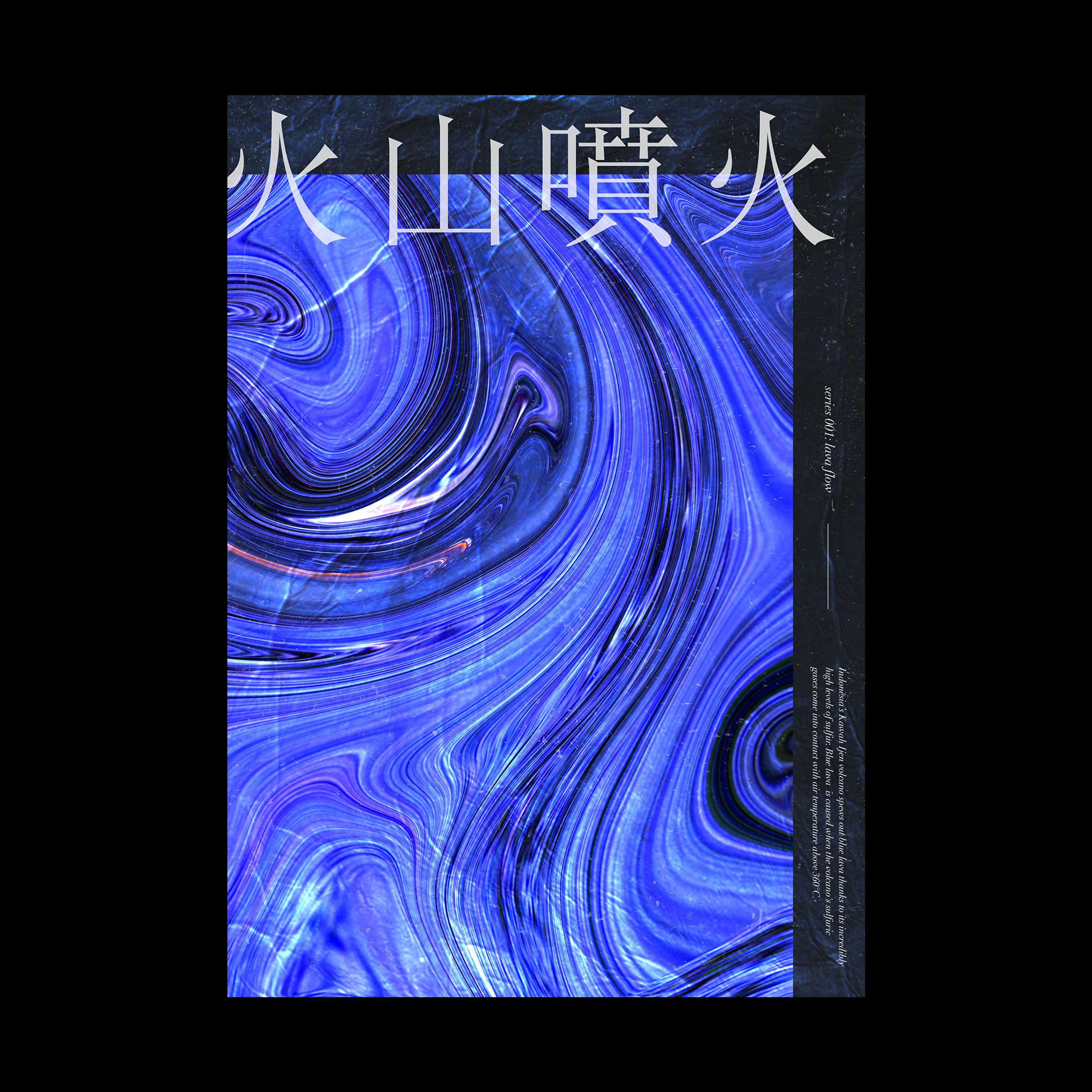 Lava Flow Poster Design Series by Abbie Edwards