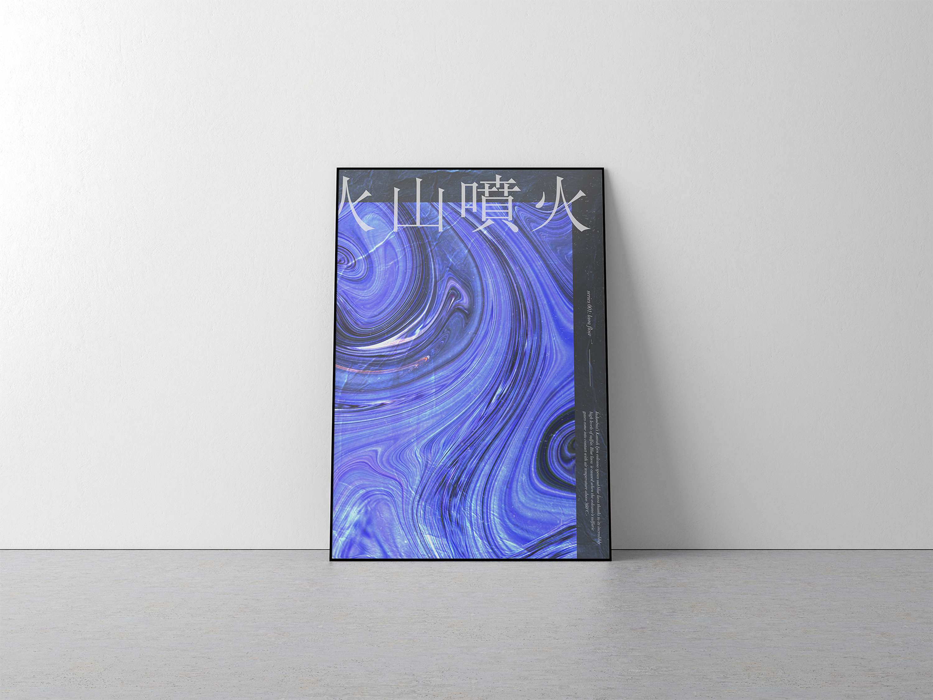 Lava Flow Poster Design Series by Abbie Edwards
