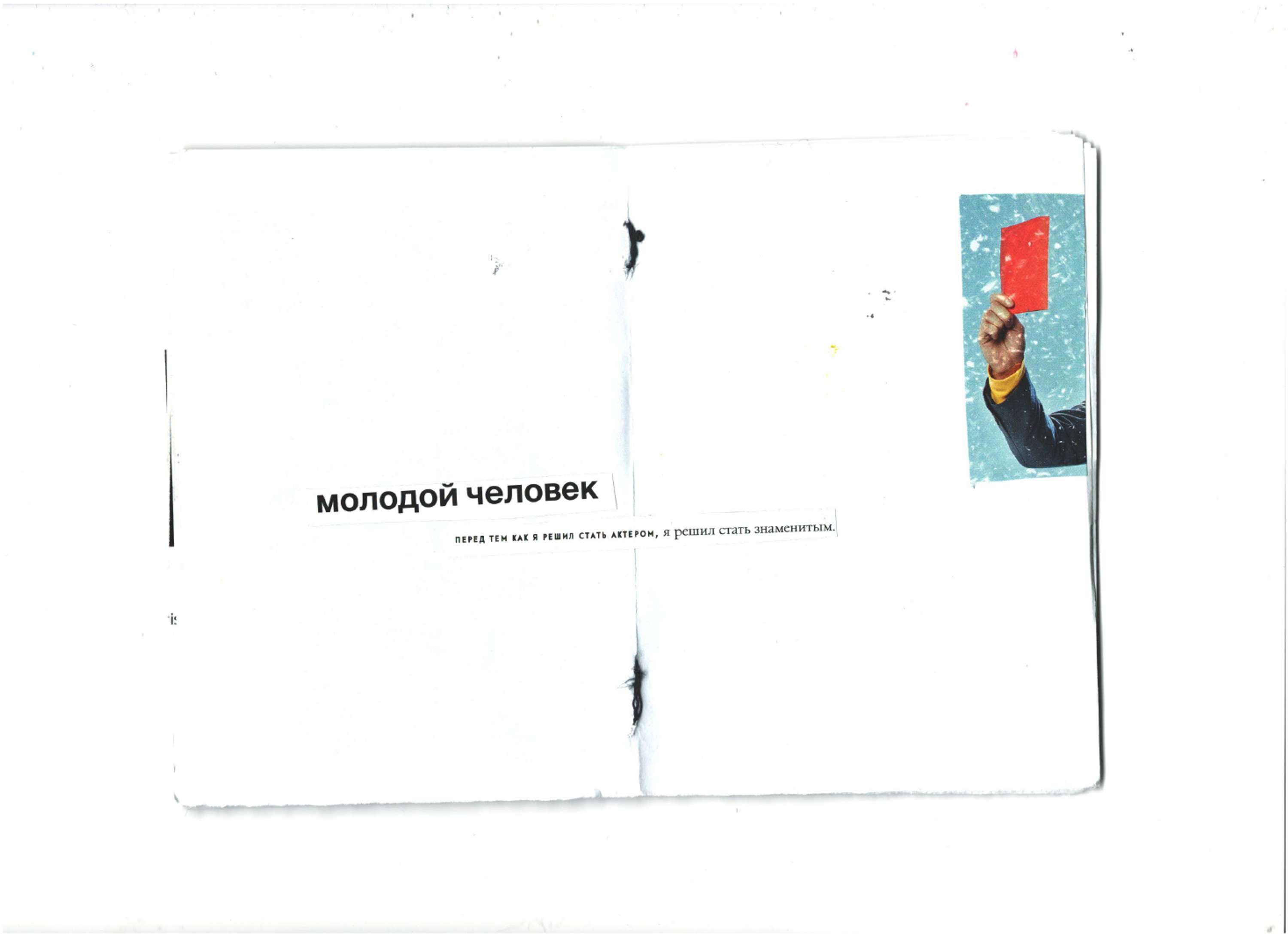 Zine "Rules" by Grigory Samoylov