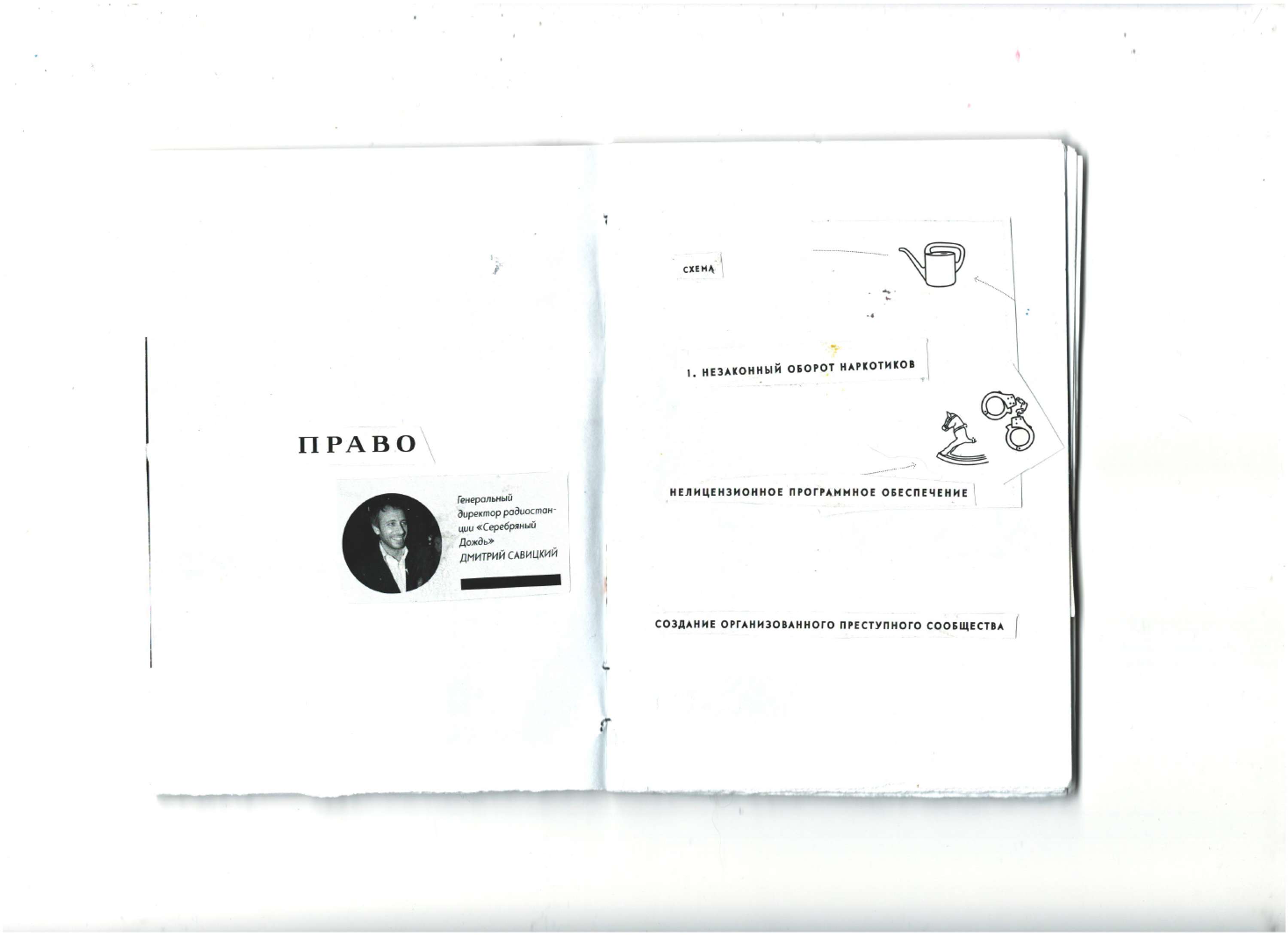 Zine "Rules" by Grigory Samoylov