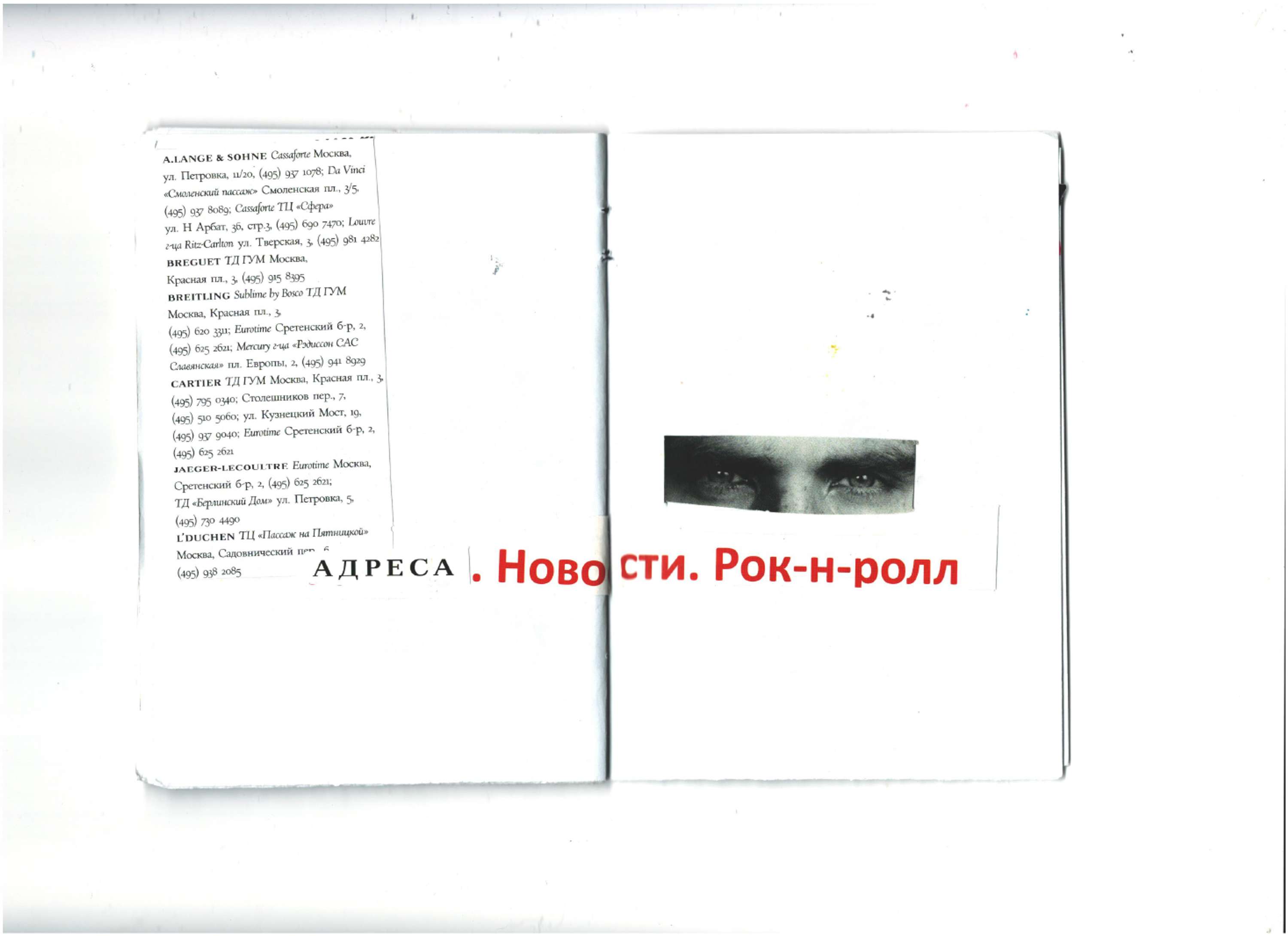Zine "Rules" by Grigory Samoylov