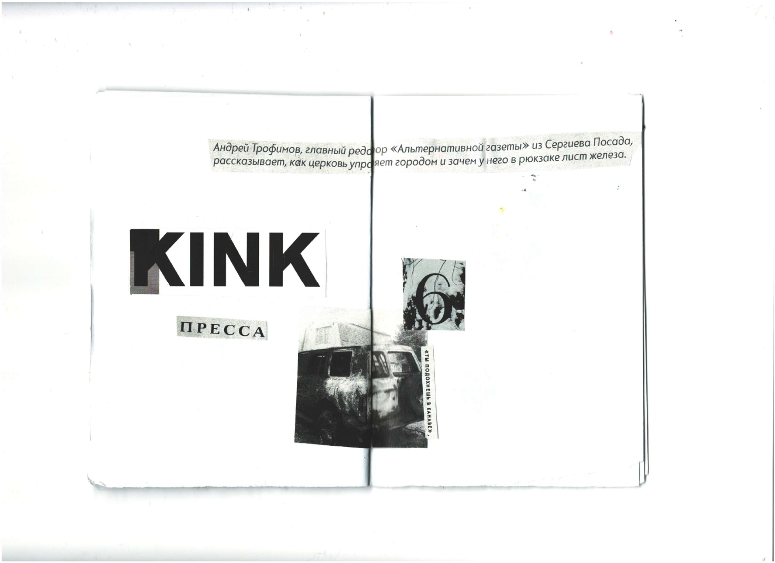 Zine "Rules" by Grigory Samoylov