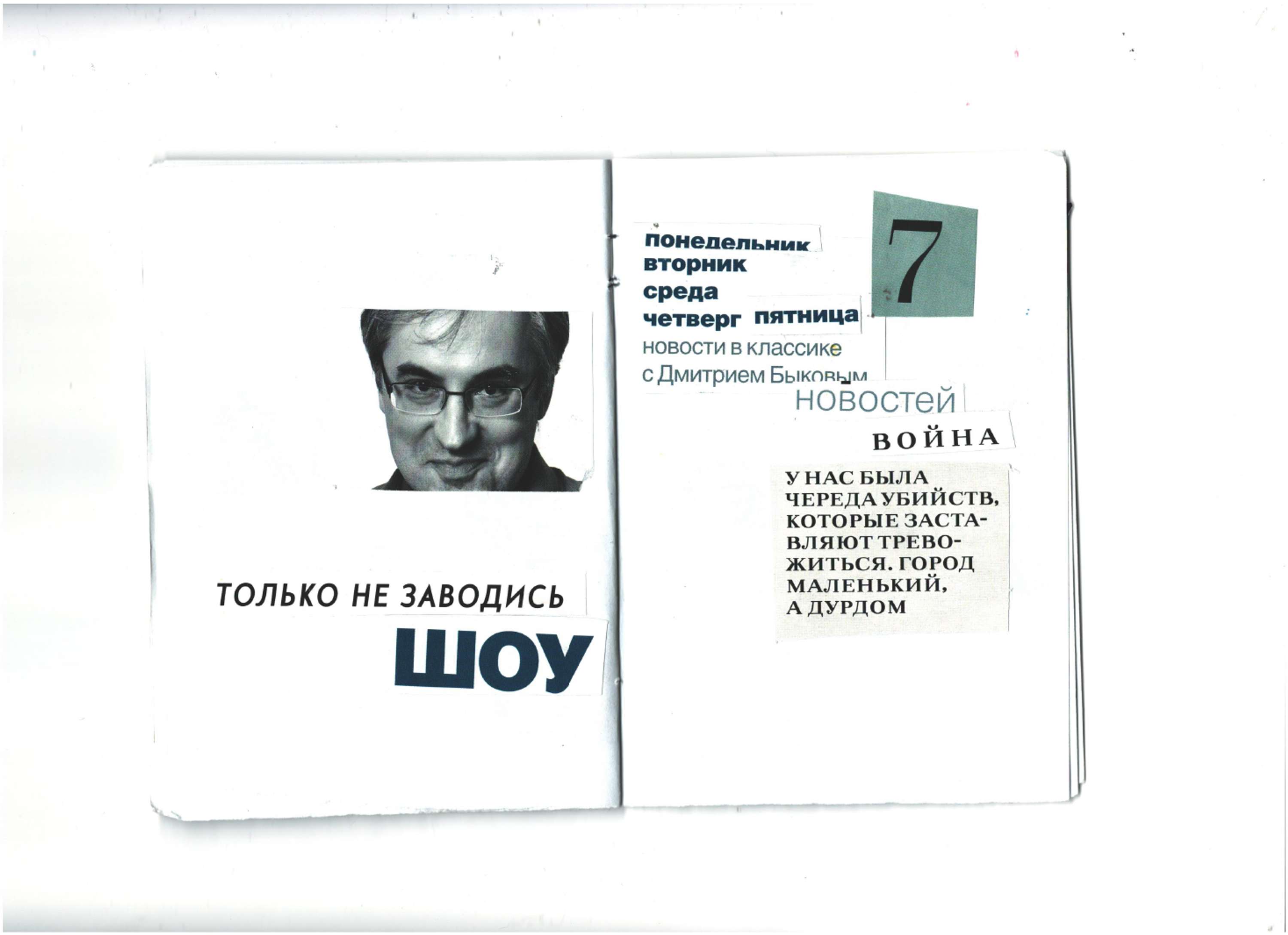 Zine "Rules" by Grigory Samoylov