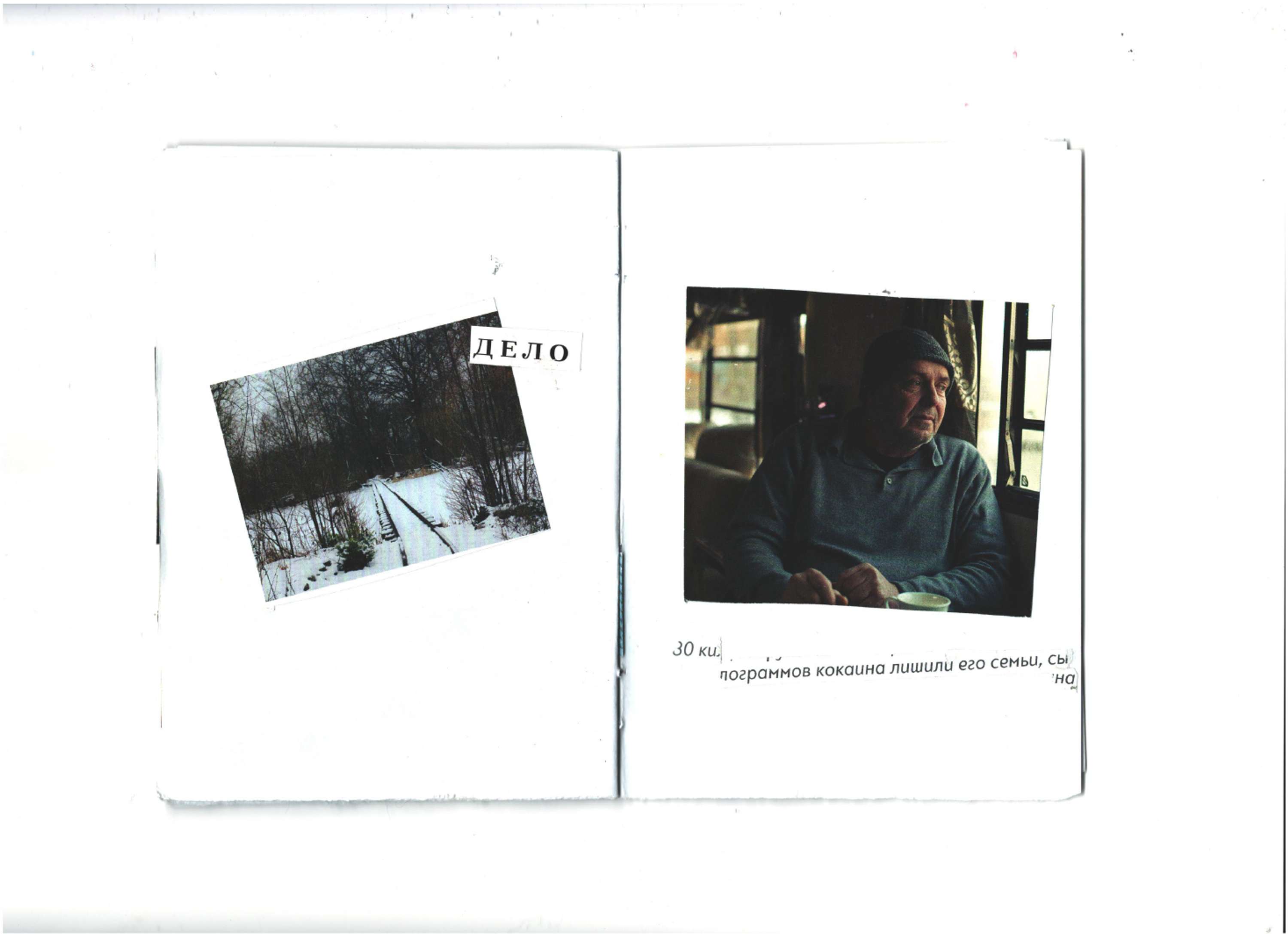 Zine "Rules" by Grigory Samoylov