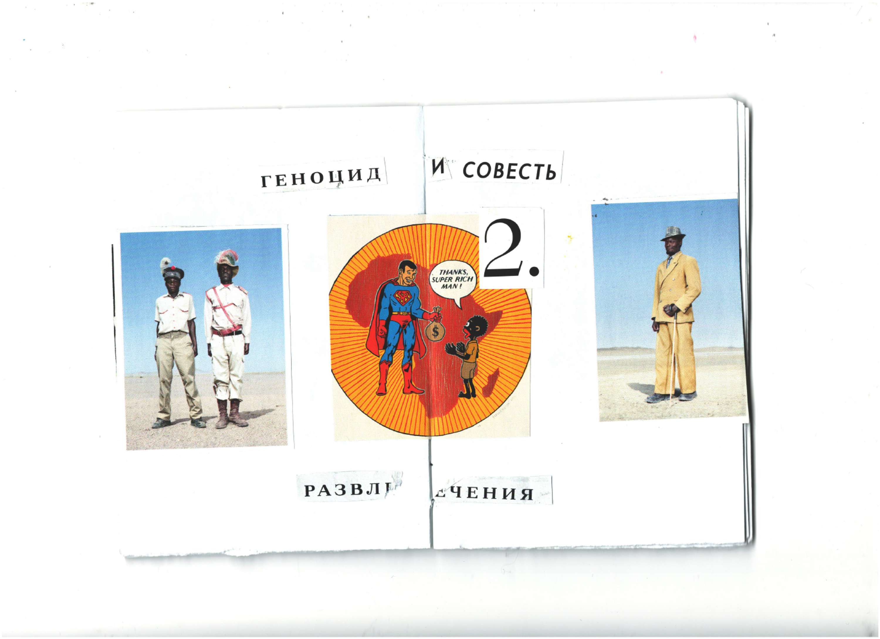 Zine "Rules" by Grigory Samoylov