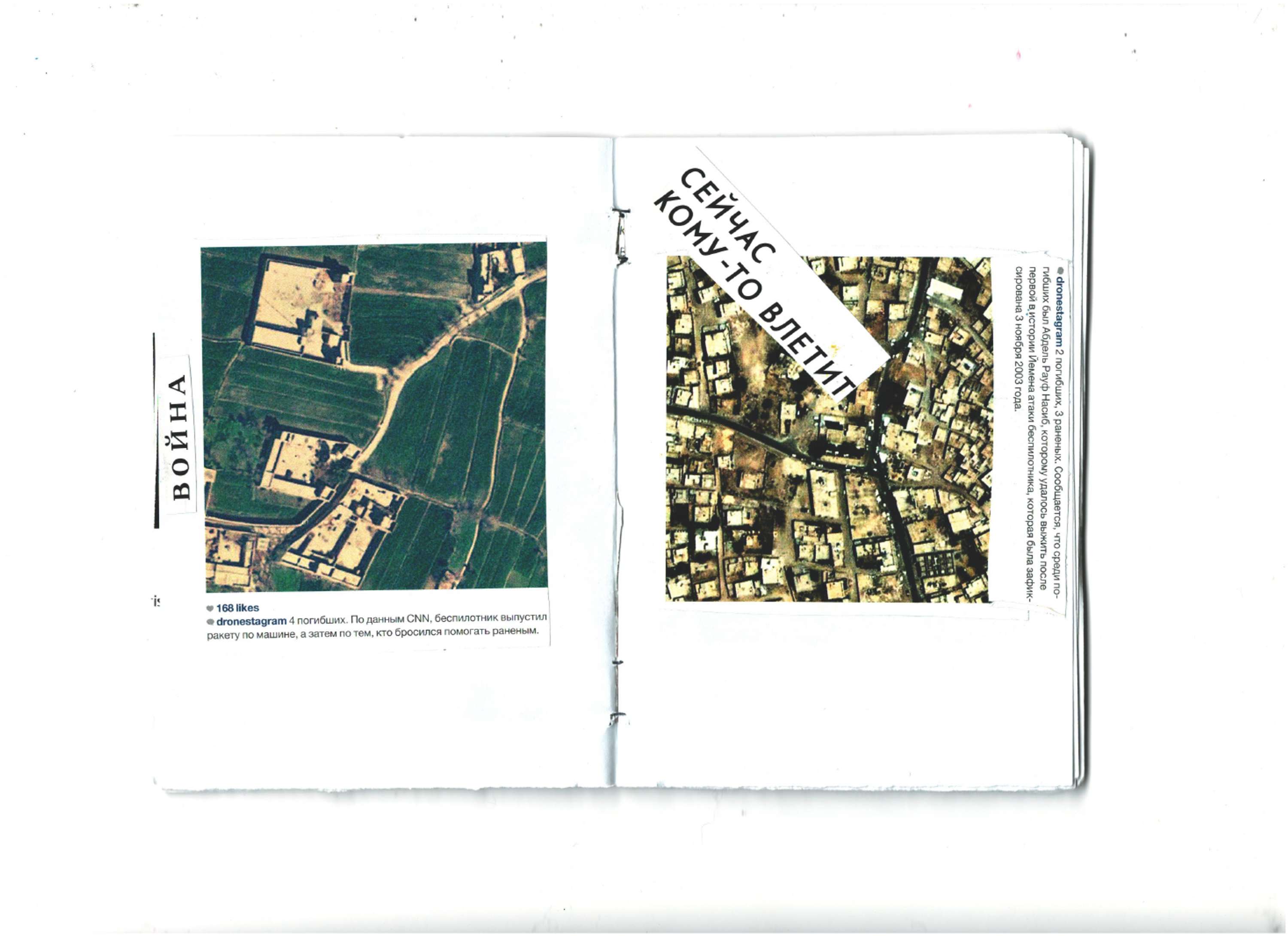 Zine "Rules" by Grigory Samoylov