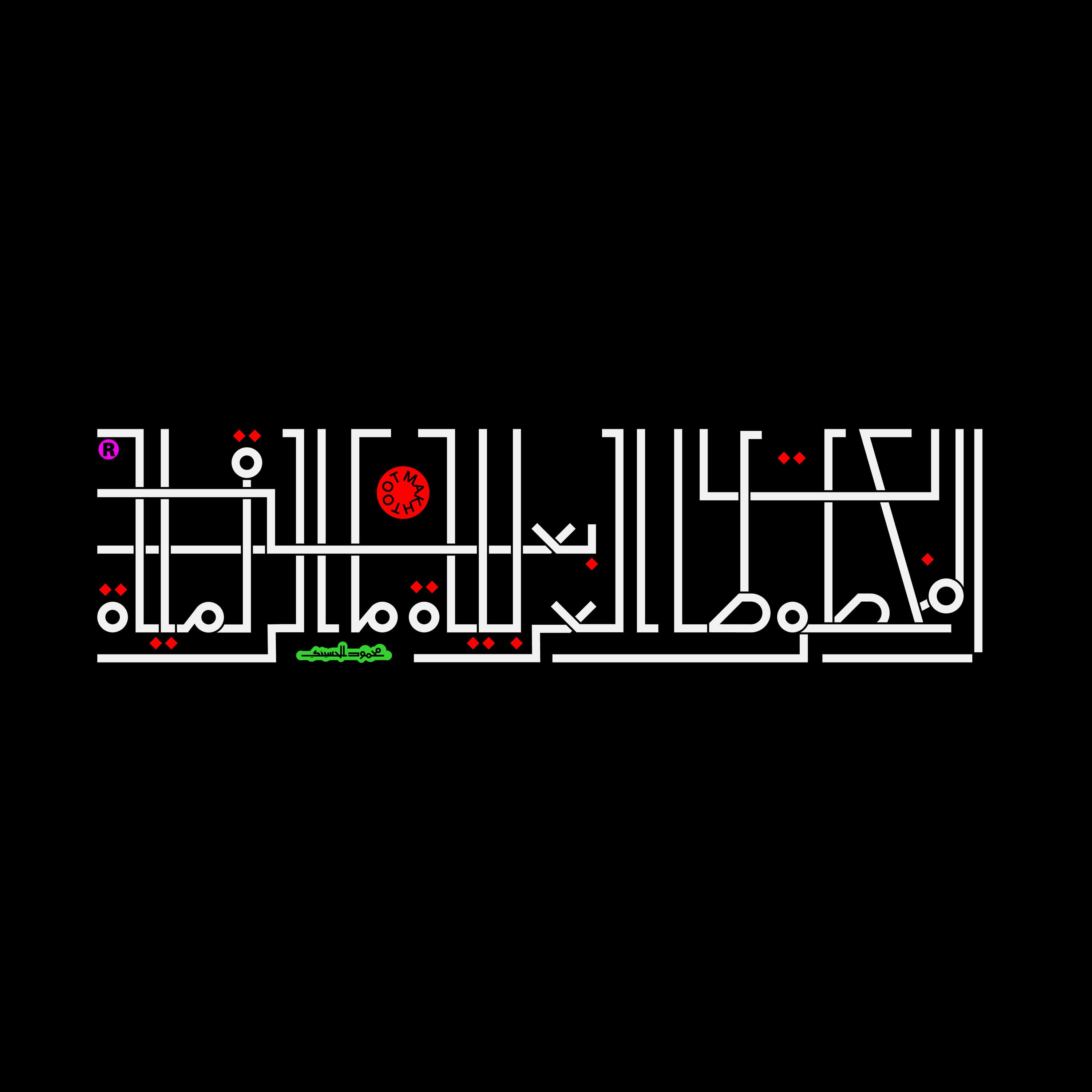 Makhtoot Project by Moe Elhossieny