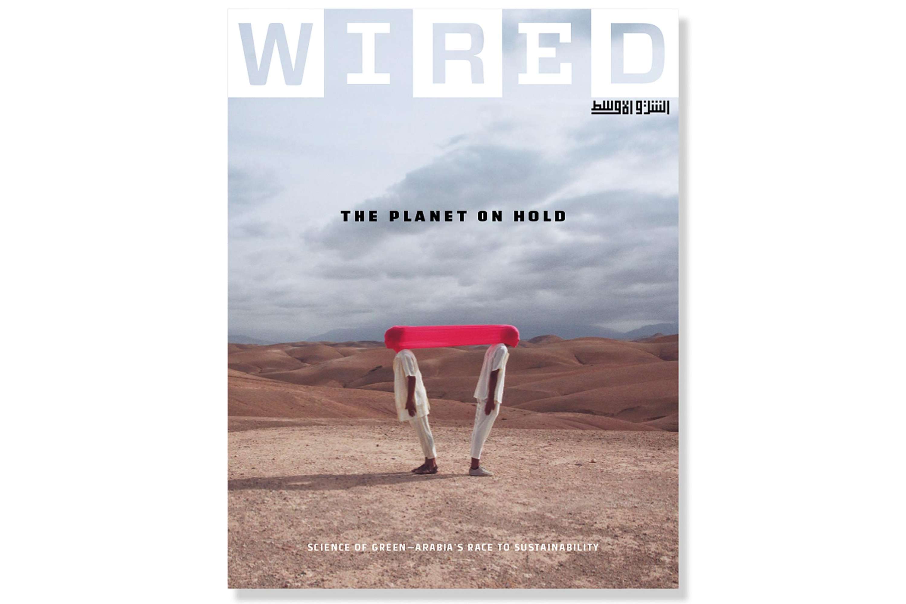 WIRED Middle East by Leandro Alzate