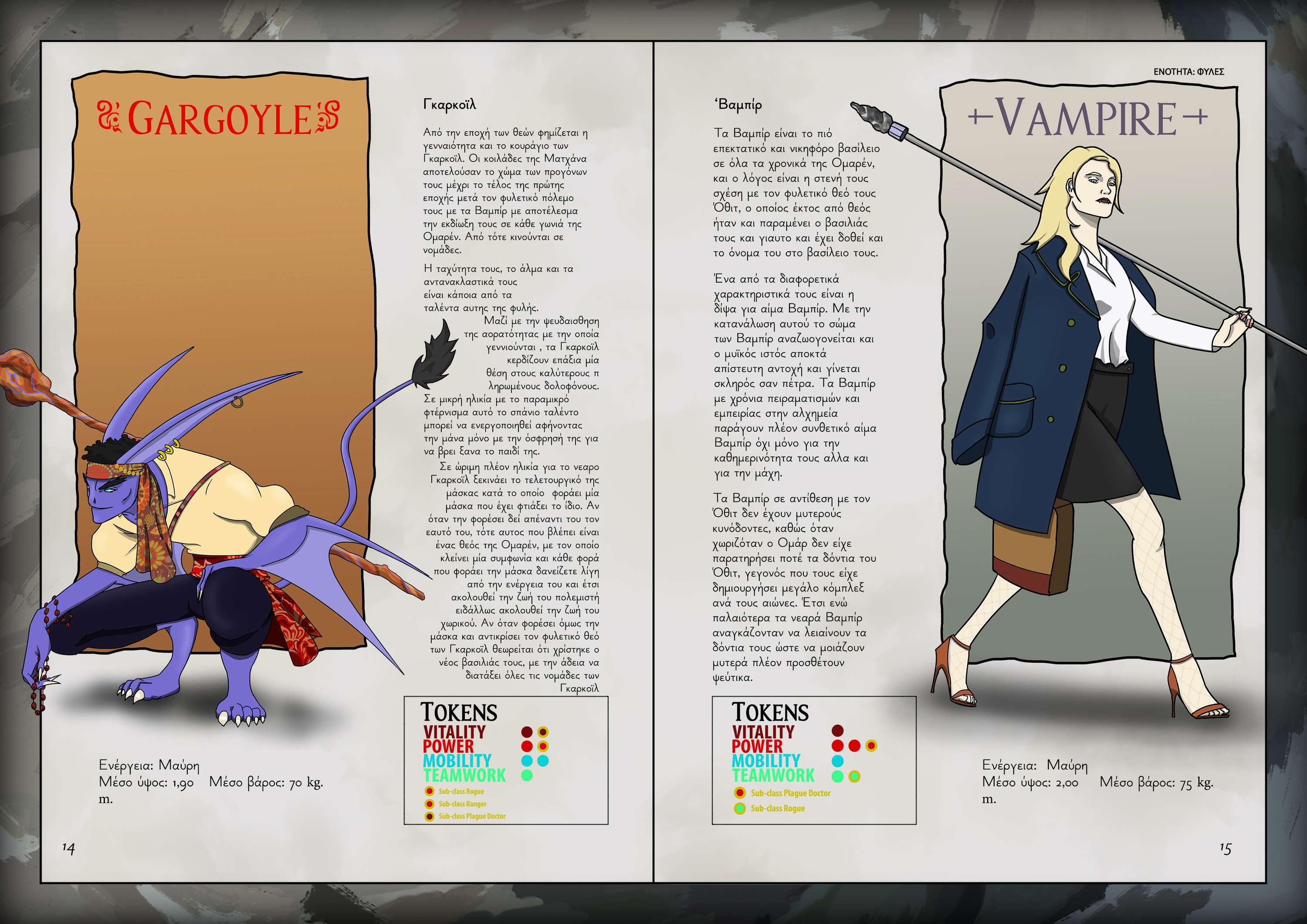 Omar'en The Board game -Thesis by Andreas Stavrakis