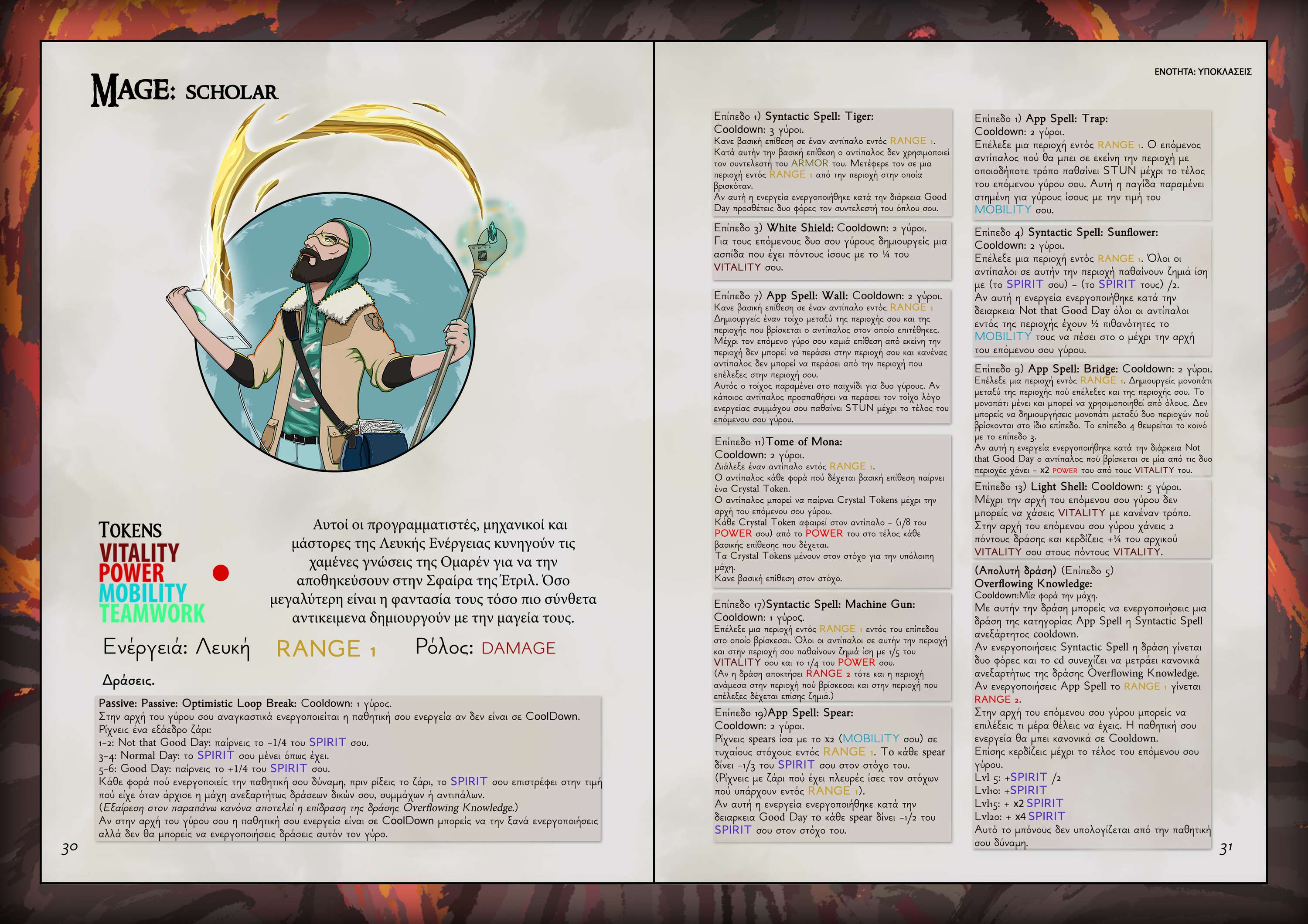 Omar'en The Board game -Thesis by Andreas Stavrakis