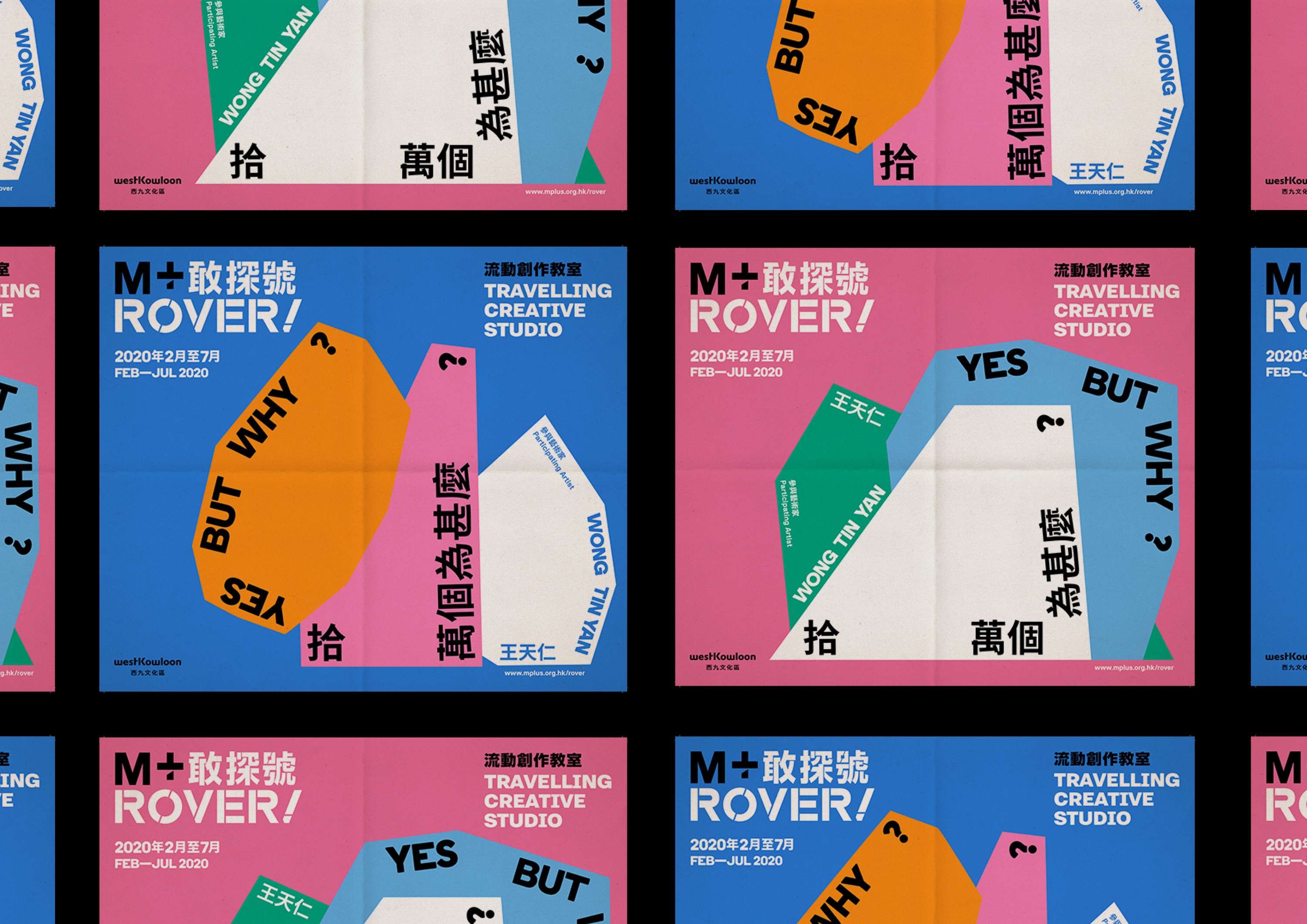 M+ ROVER 2020-2021, YES BUT WHY? by Wai Hon Chan