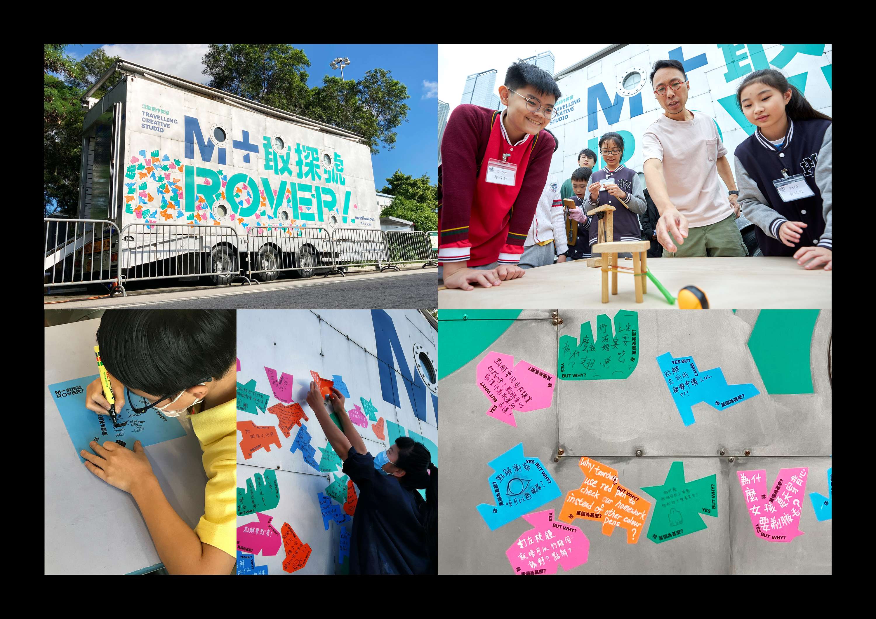 M+ ROVER 2020-2021, YES BUT WHY? by Wai Hon Chan