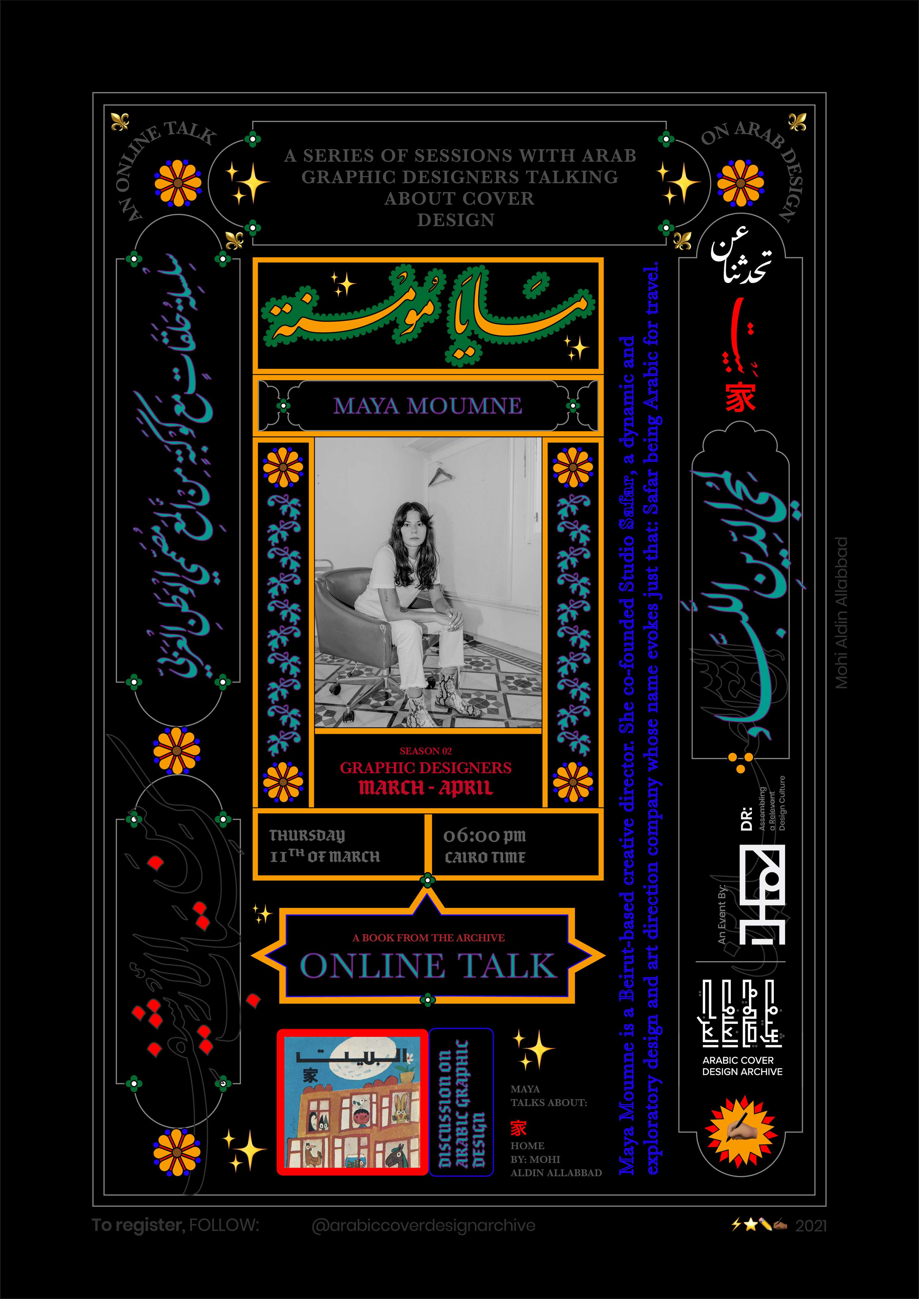 A book from the Archive - Talk Series Posters by Moe Elhossieny