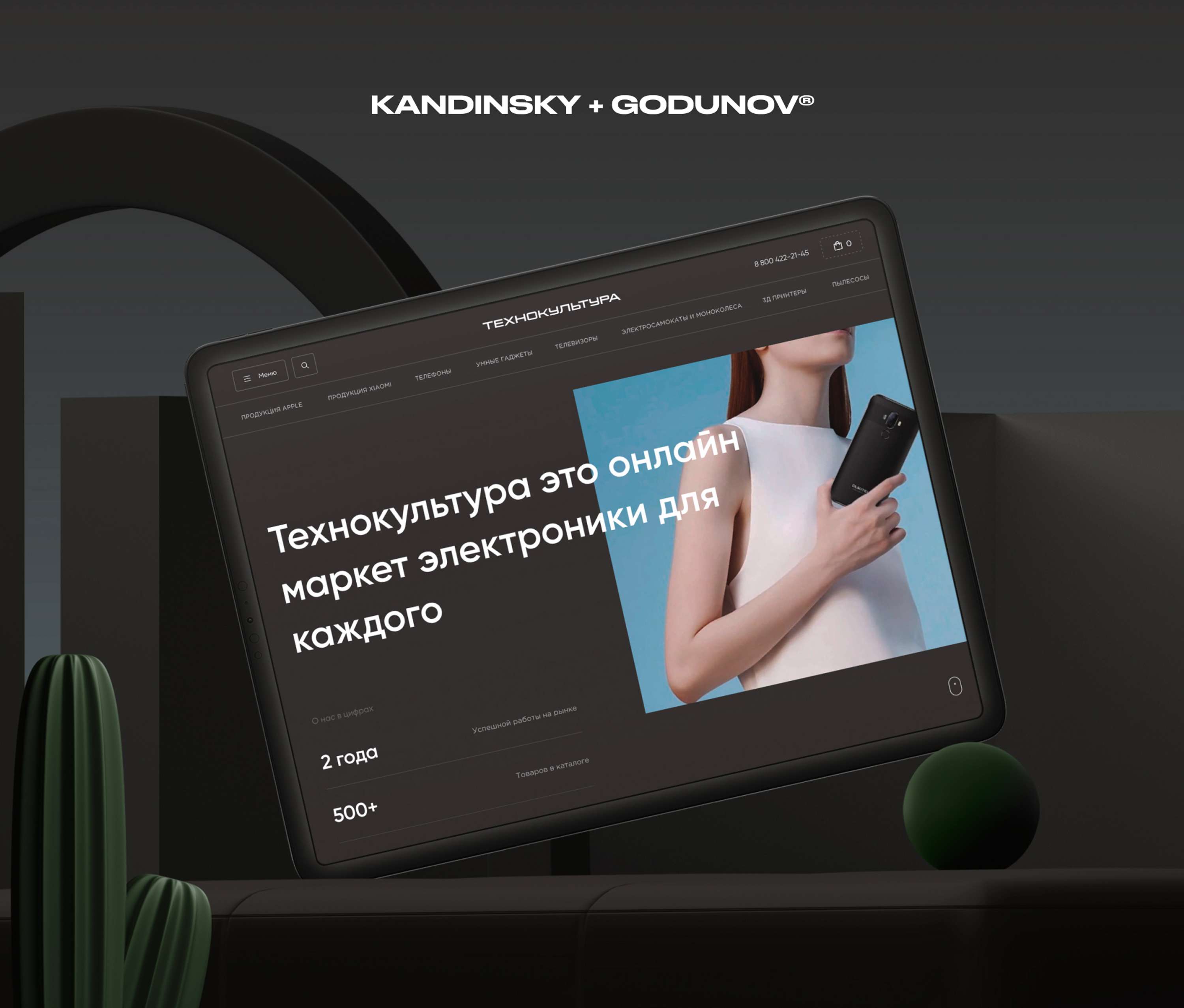 Technokultura by Alexey Kandinsky