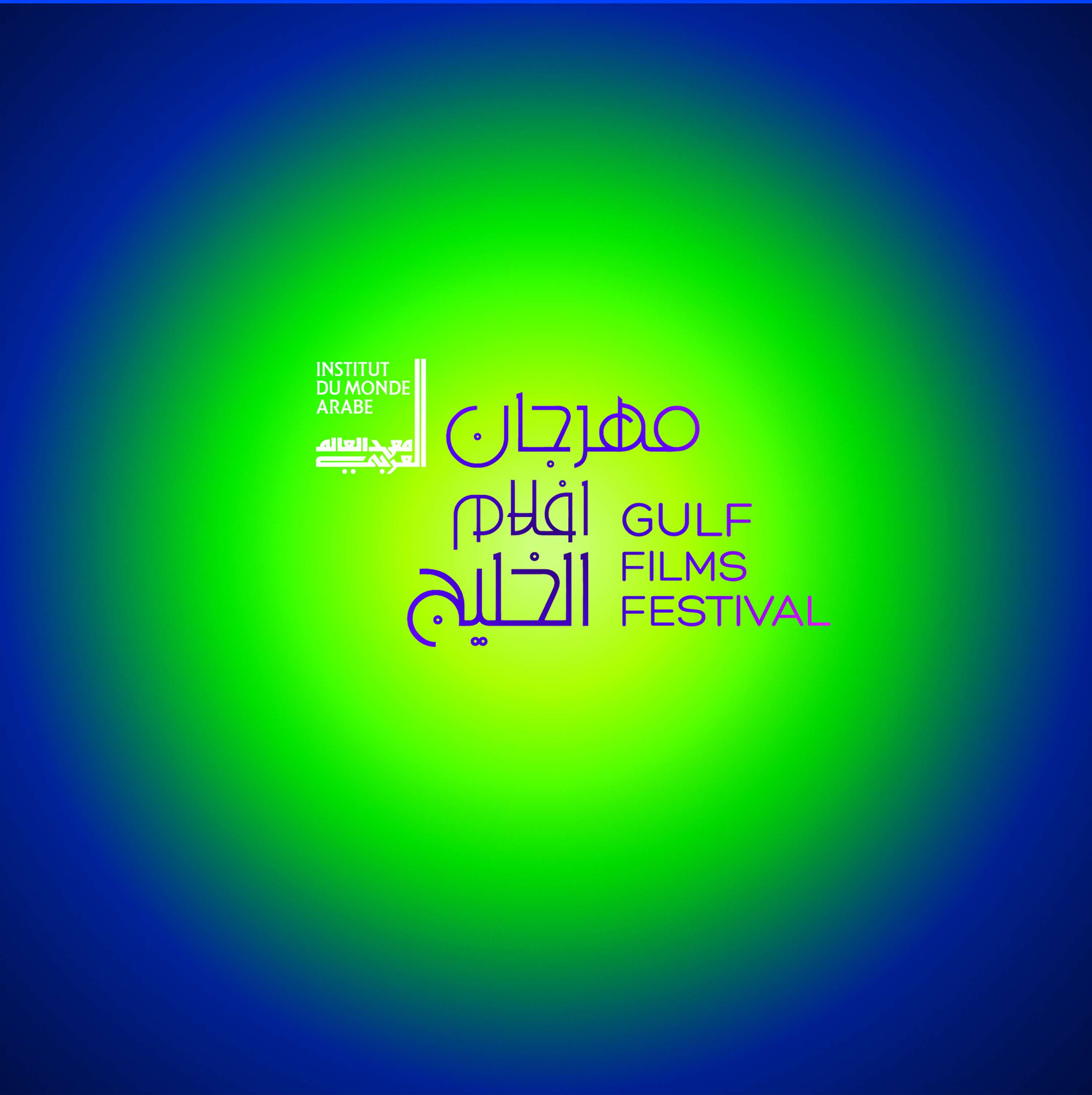 GFF visual identity by Alice Martina