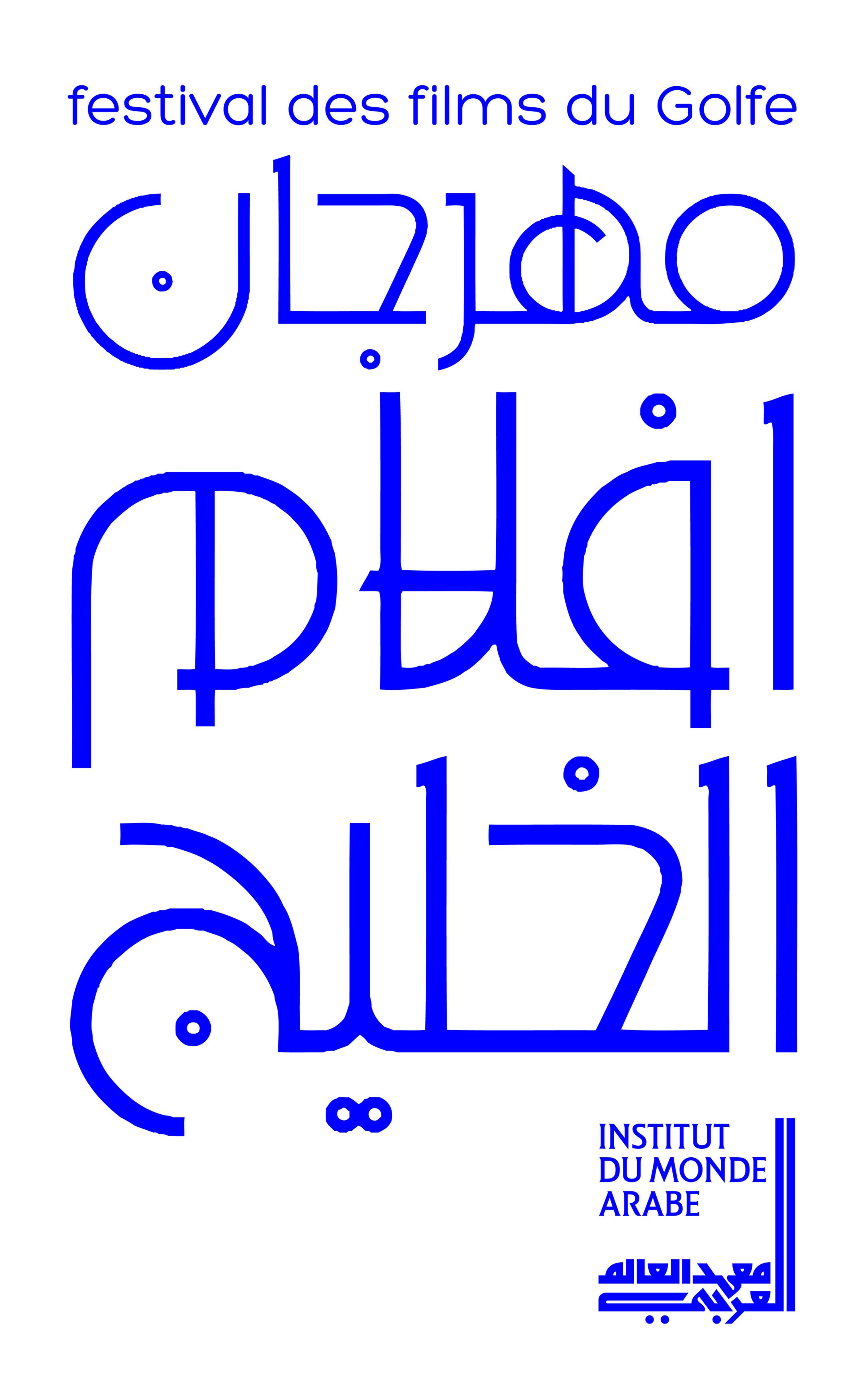 GFF visual identity by Alice Martina