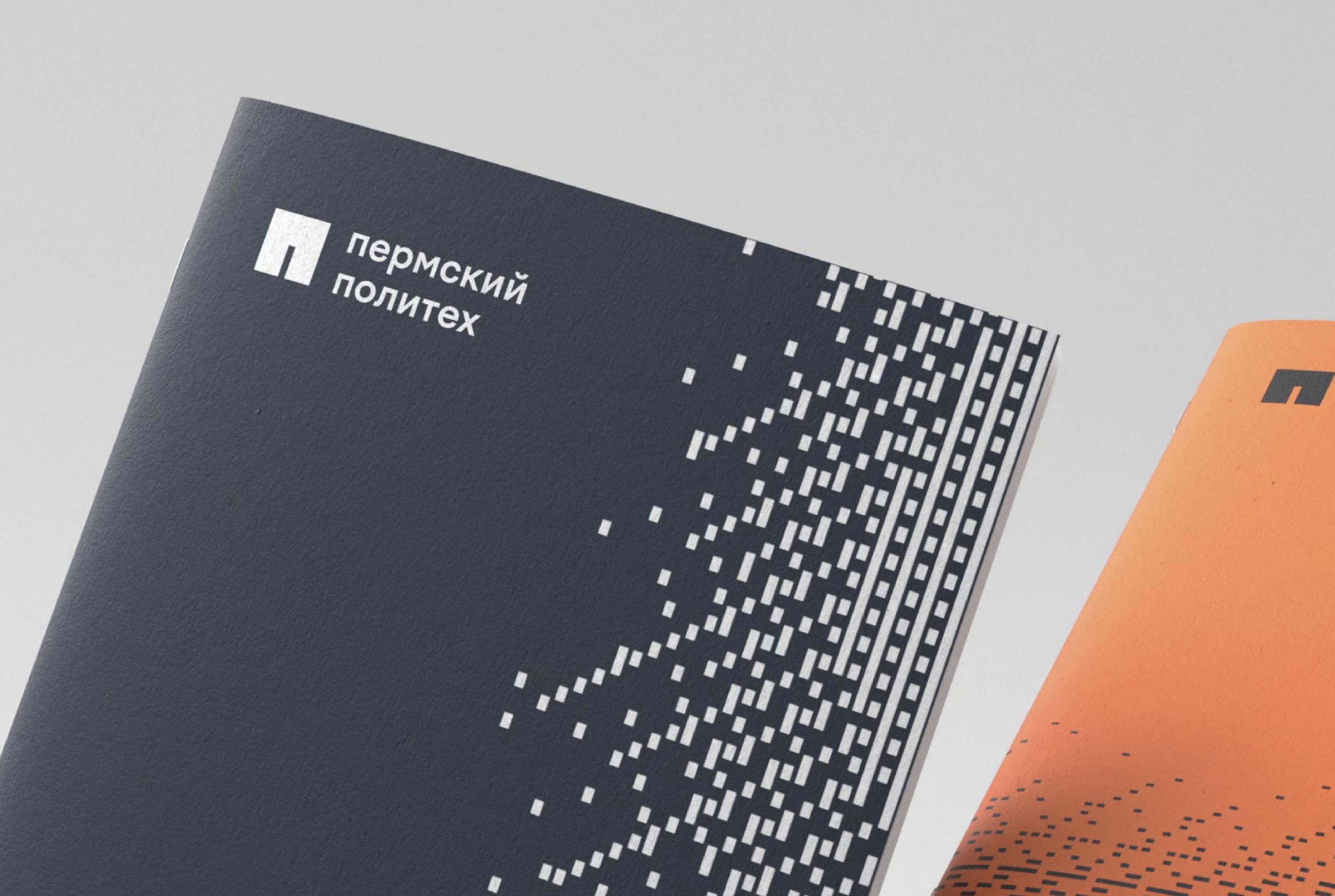 Perm Polytech rebranding by Beso Turazashvili