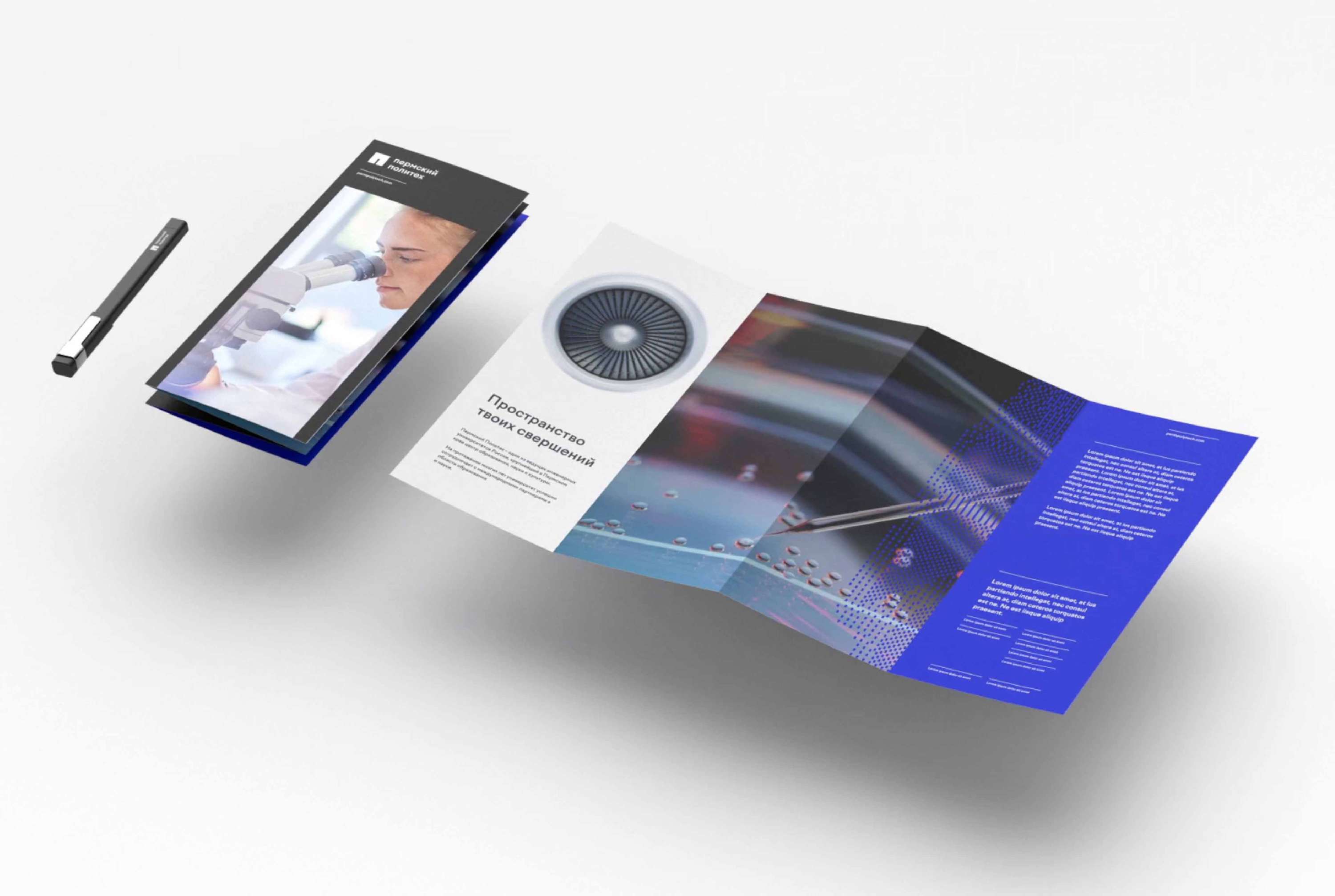 Perm Polytech rebranding by Beso Turazashvili