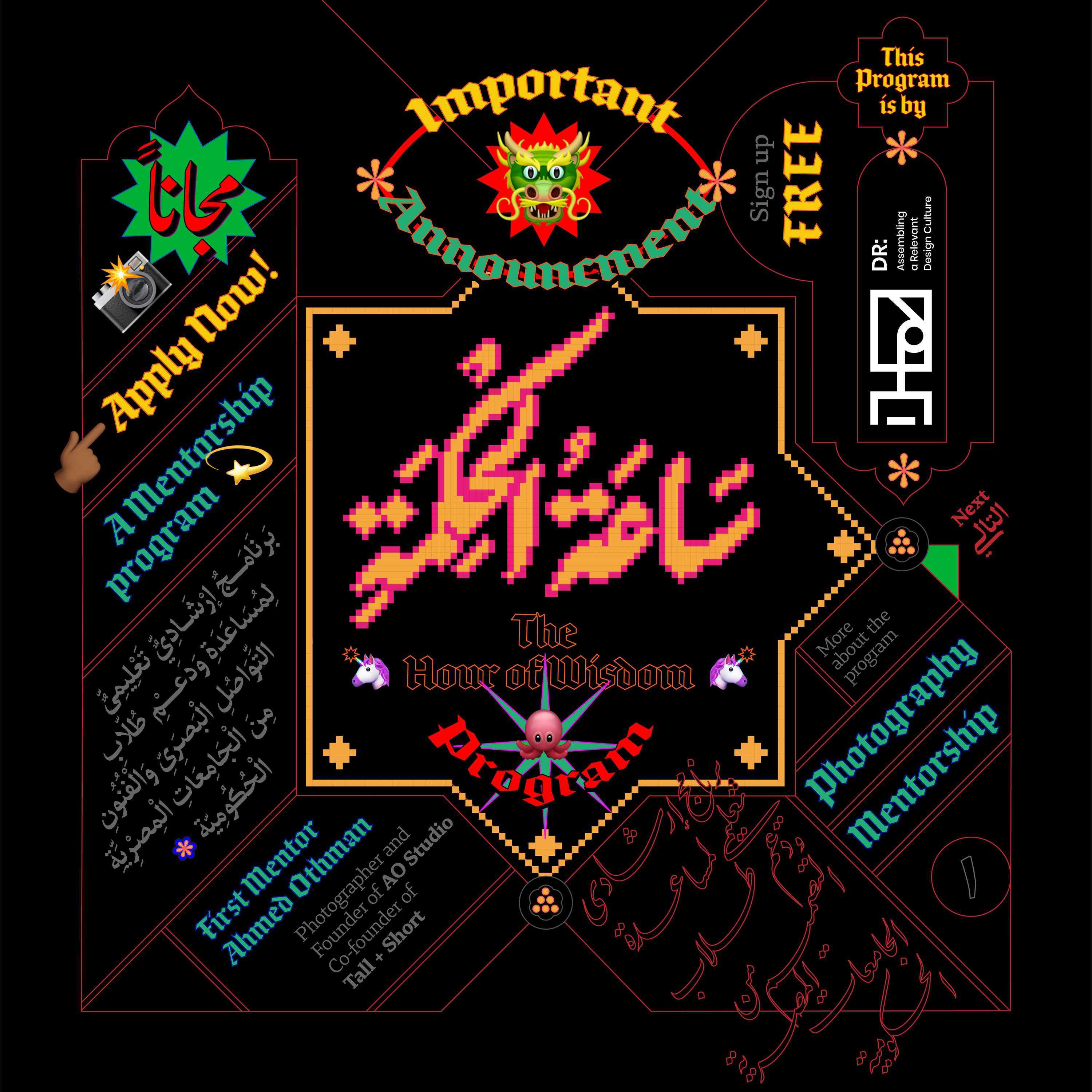 The Hour of Wisdom by Moe Elhossieny