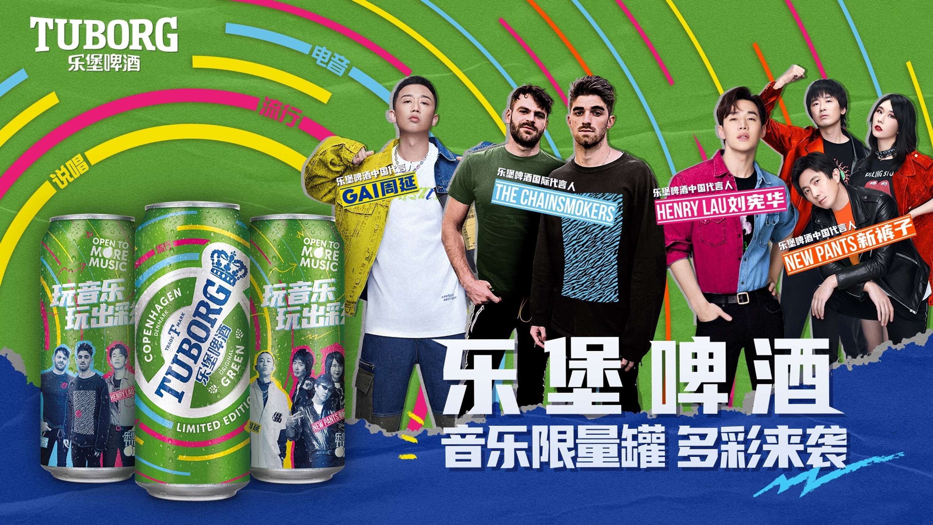 Tuborg Open by Sarah Hurwitz
