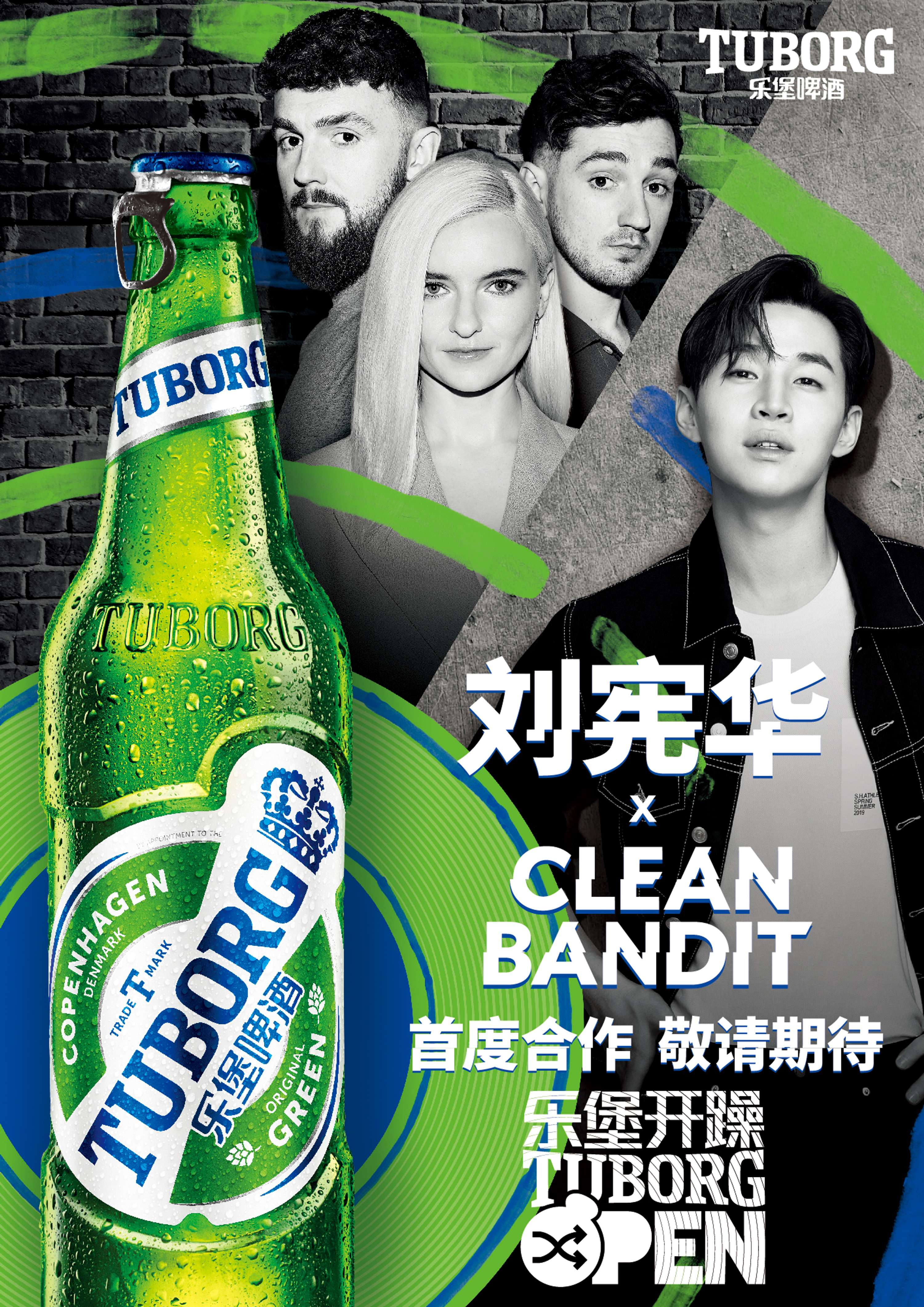 Tuborg Open by Sarah Hurwitz