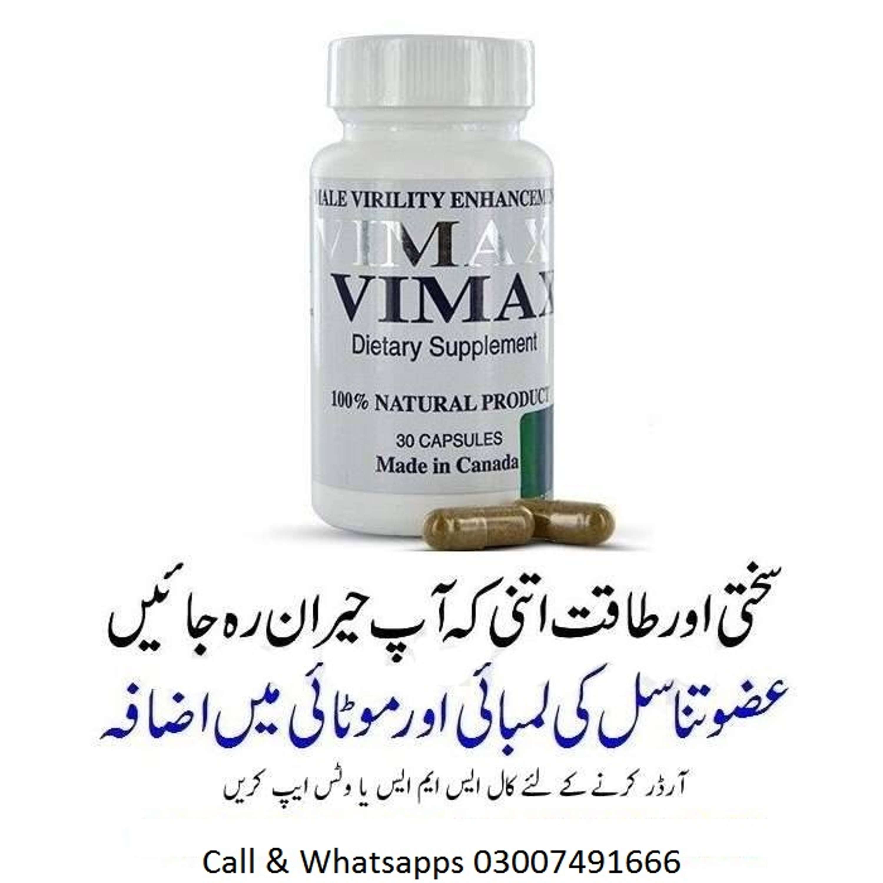 Vimax Capsule Price In Sahiwal-03007491666 by sonia khan