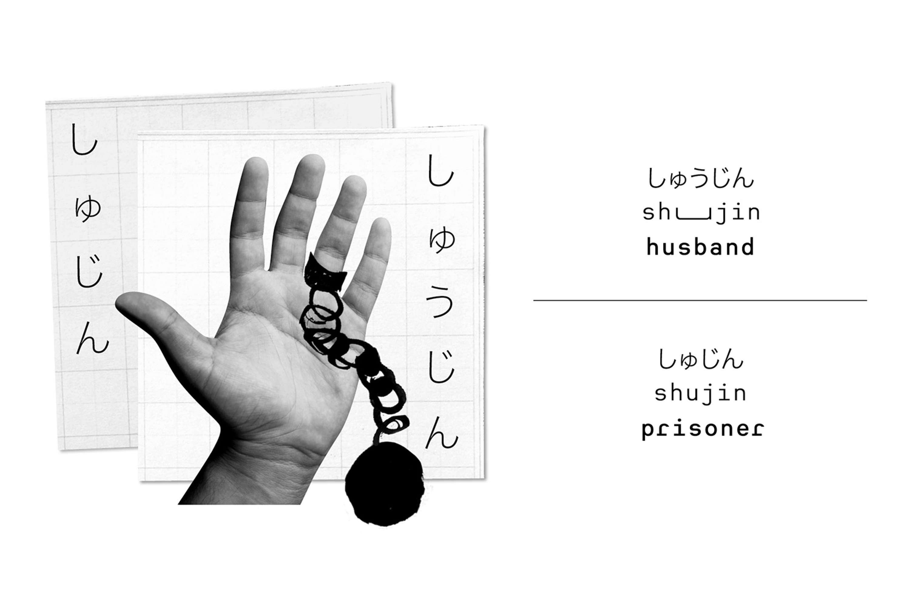 Nite iru by Alice Ishiguro Tosey