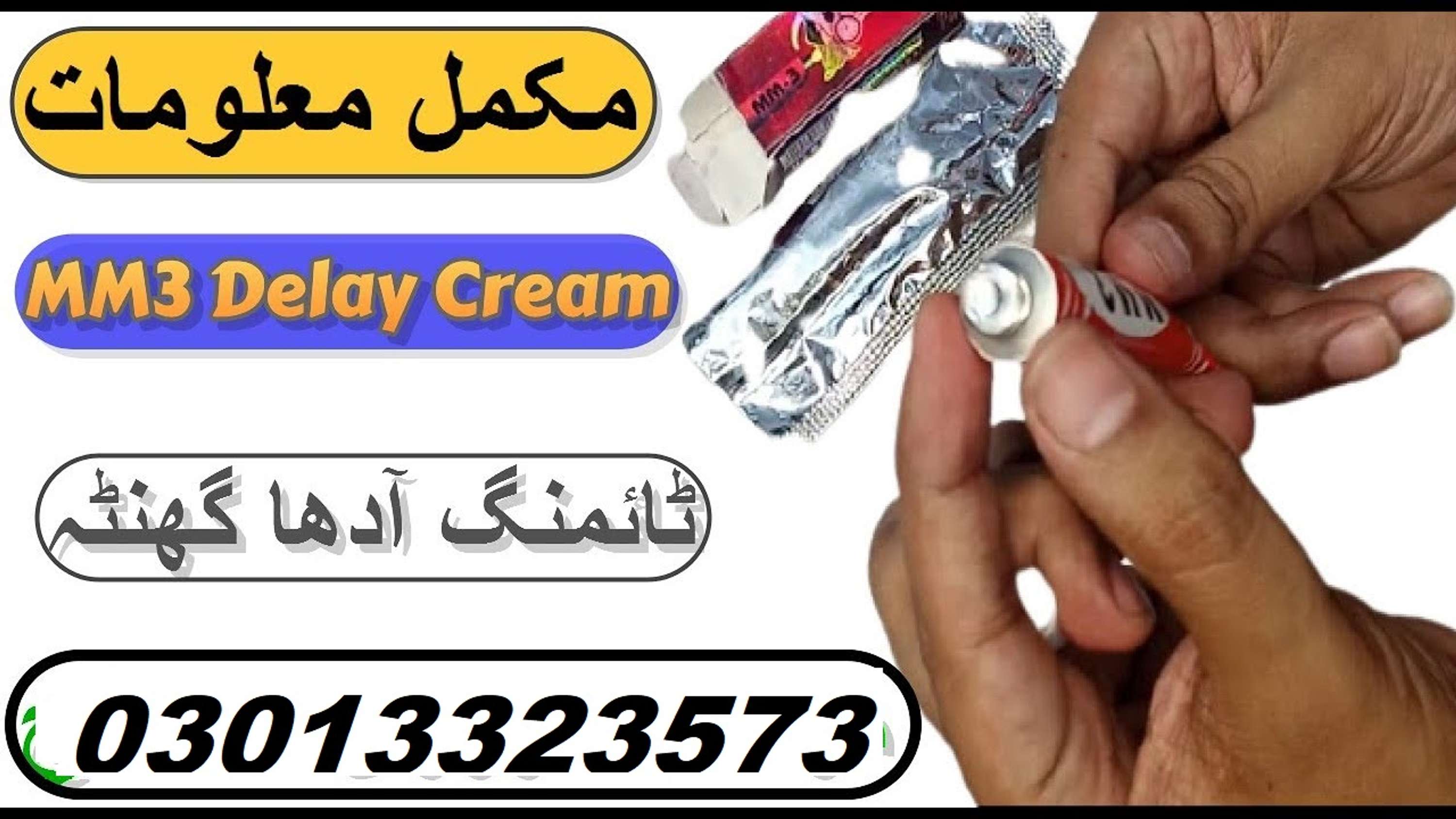 MM3 Cream Uses in Urdu / In Peshawar+03013323573 by Etsyherbal.com OnlineShop