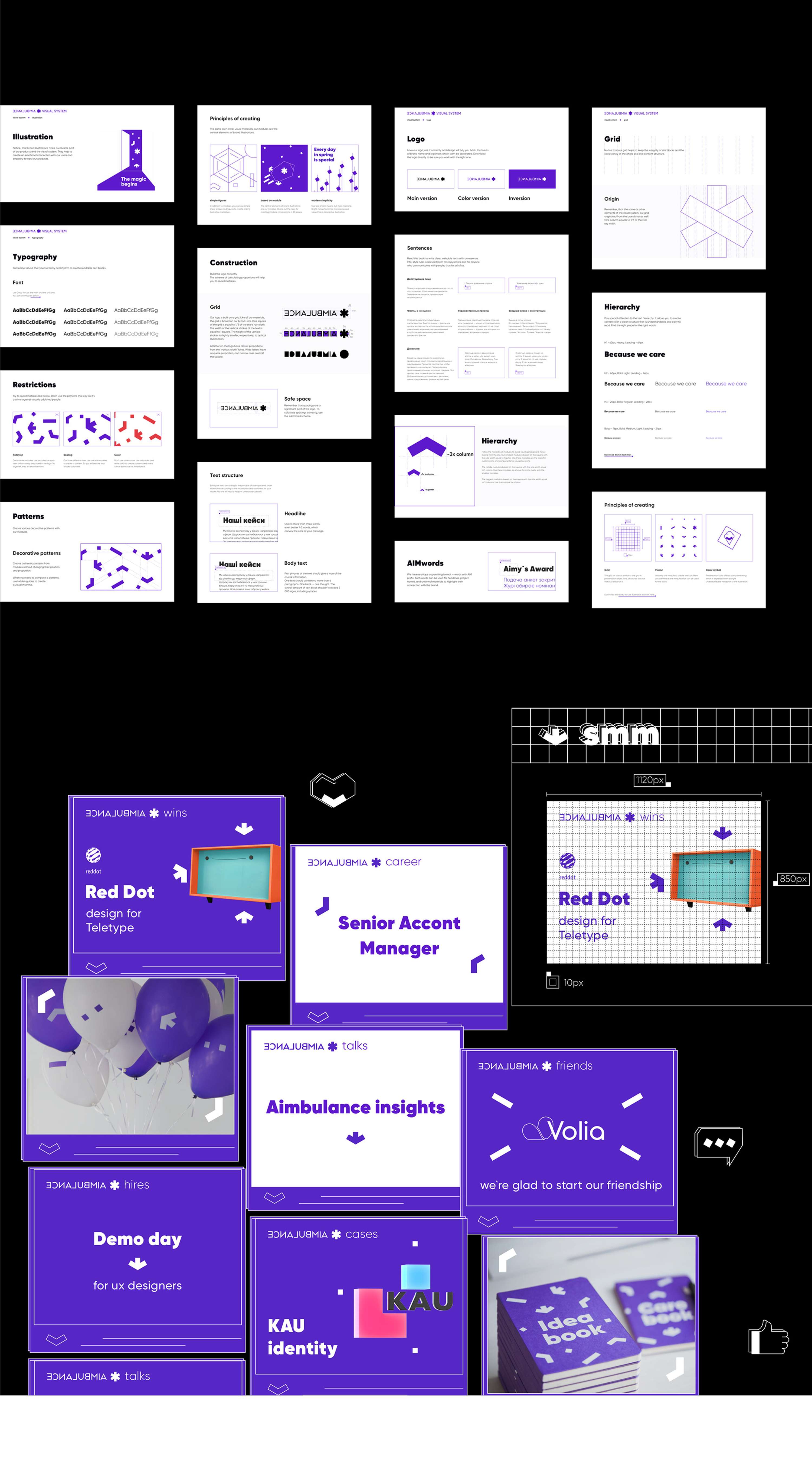 Aimbulance design system by Sve & Ka Crea2ors