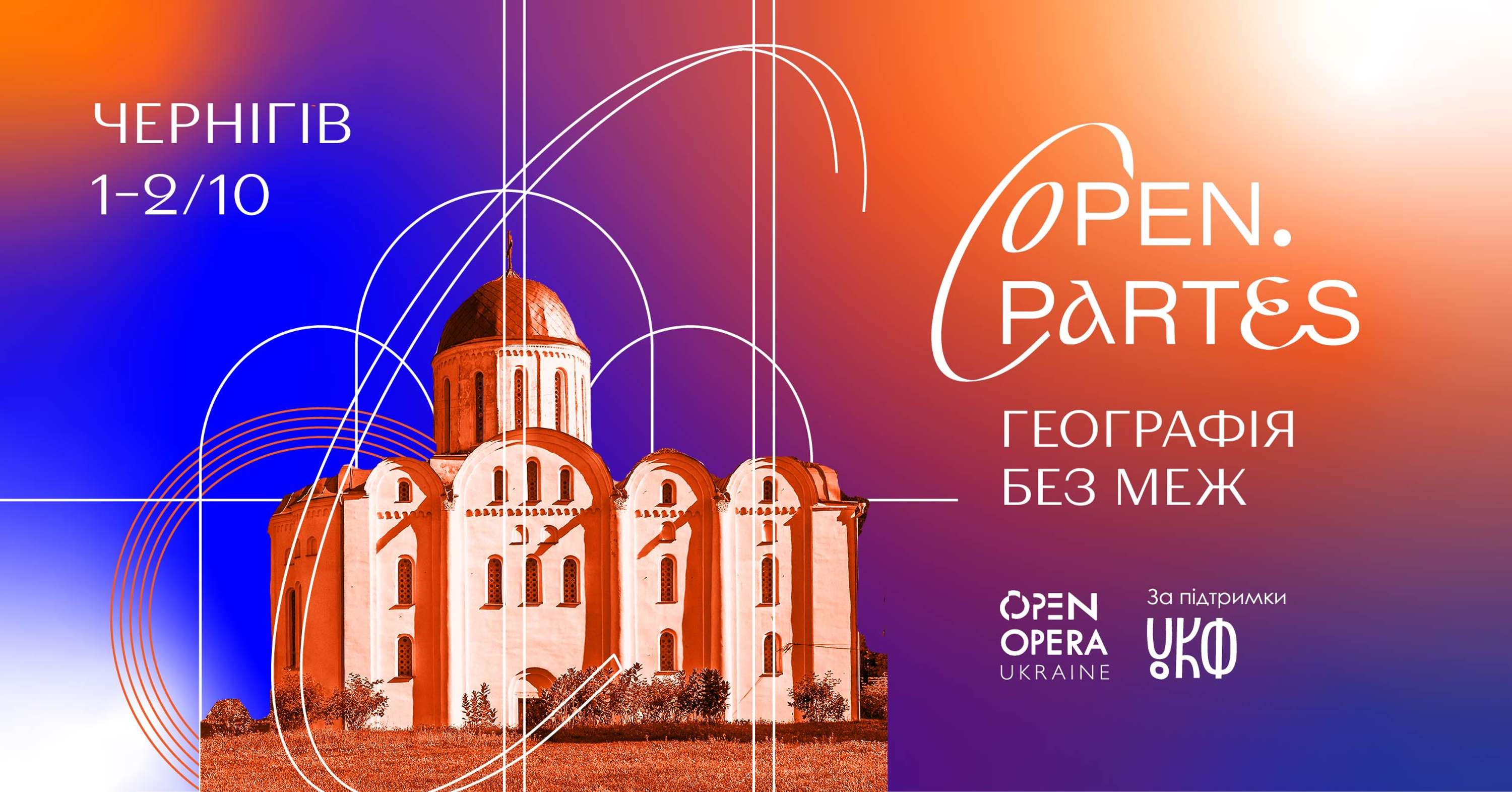Open. Partes concert identity by Irina Kostyshina