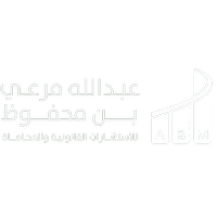 ABM Law Firm logo