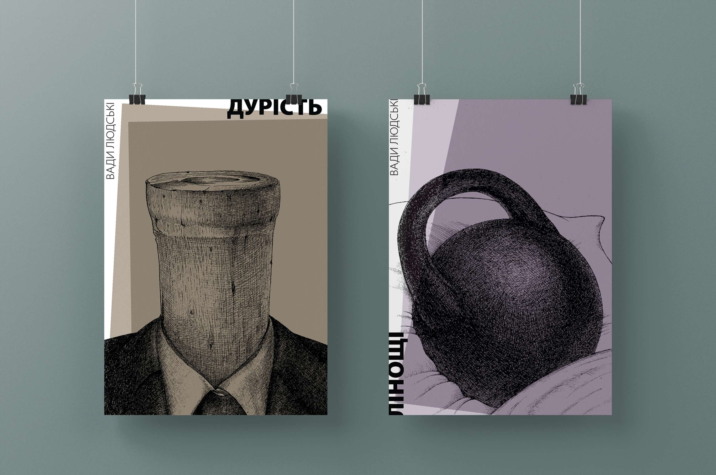 poster design by Tetiana Kulbachna