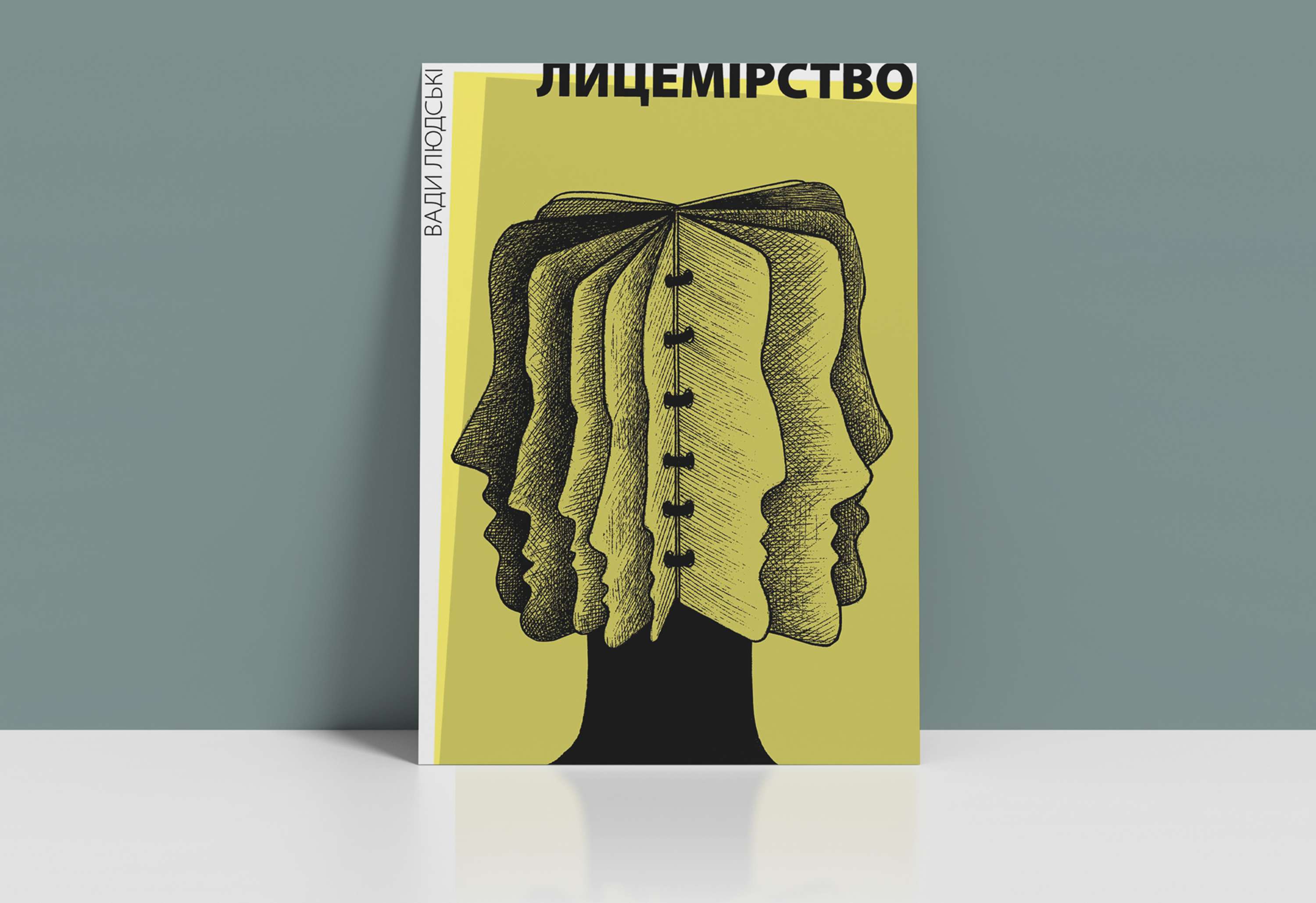 poster design by Tetiana Kulbachna