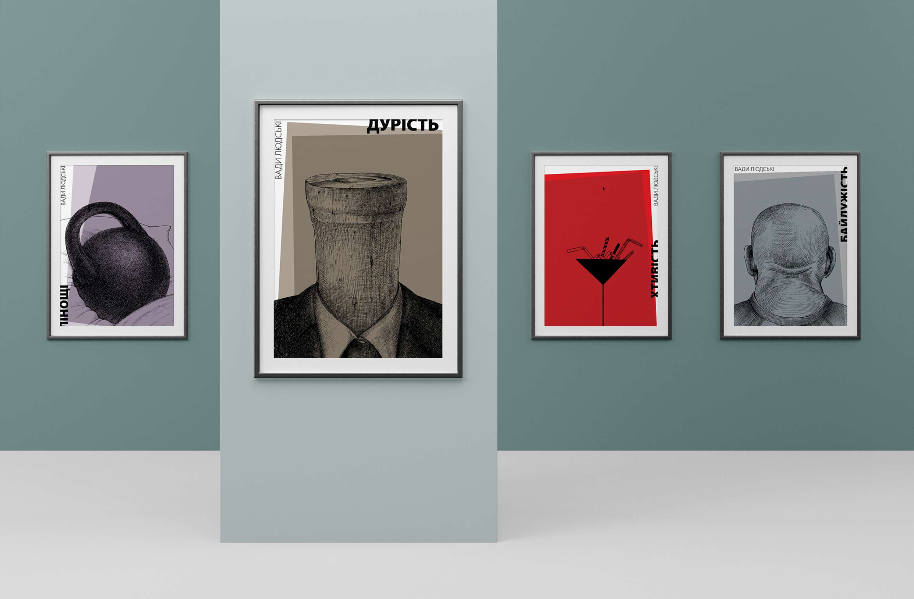 poster design by Tetiana Kulbachna