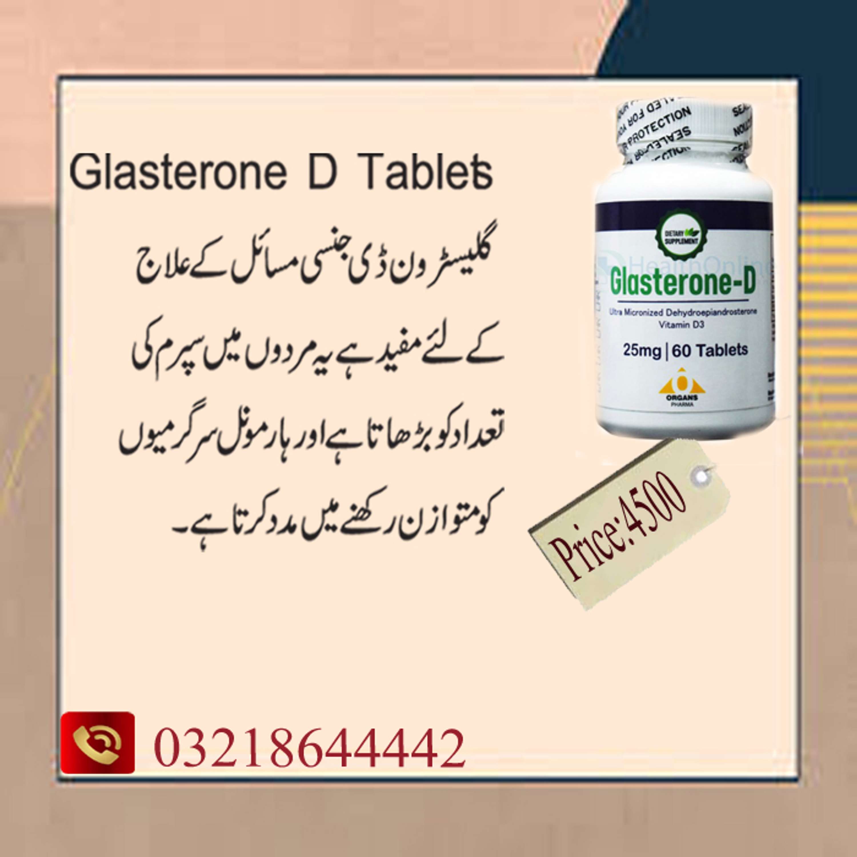 Glasterone D Tablets in Karachi | Improve Sexual Function & Correct Hormonal Problems | Buy 03219966664 by emma watson