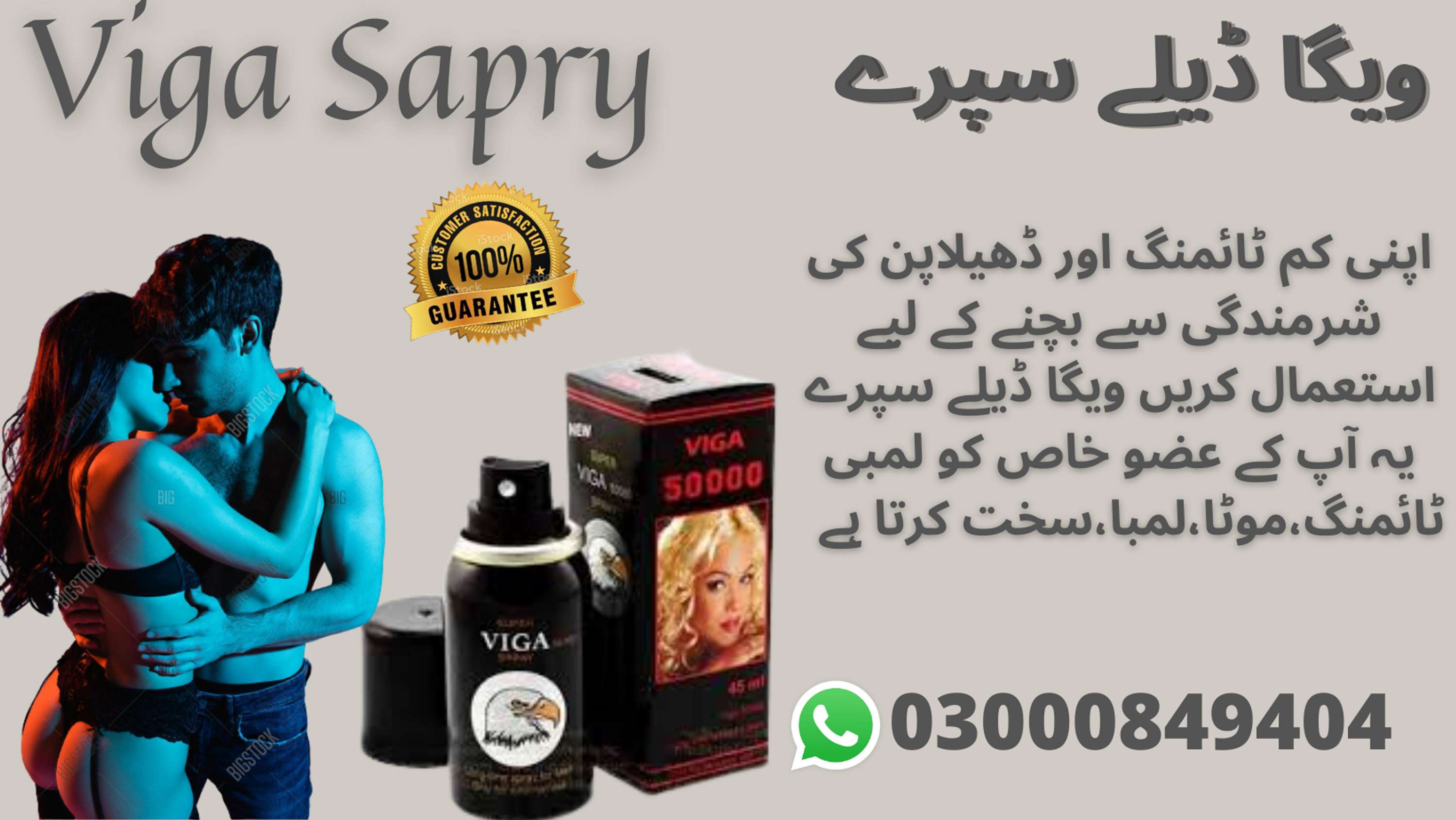 Viga Sapry in Quetta by asad ali