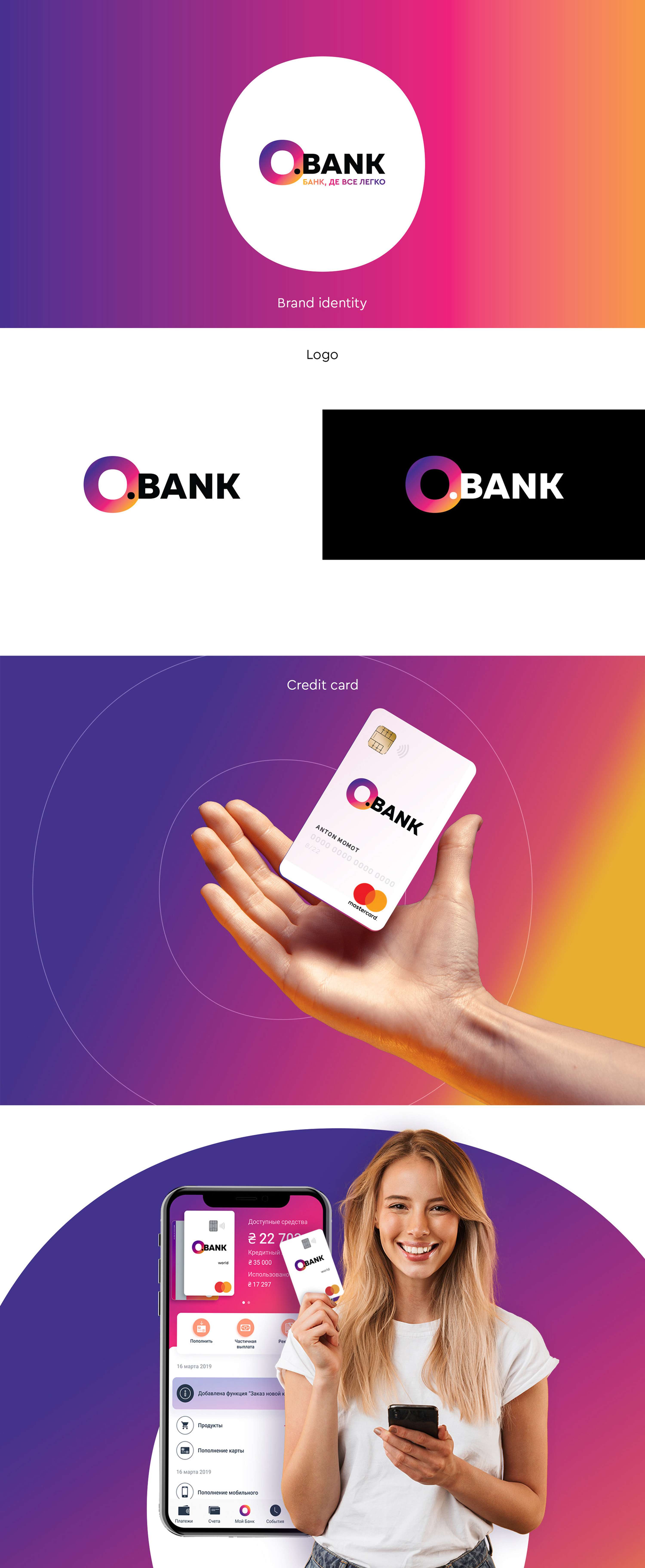 OBank visual identity by Anton Momot