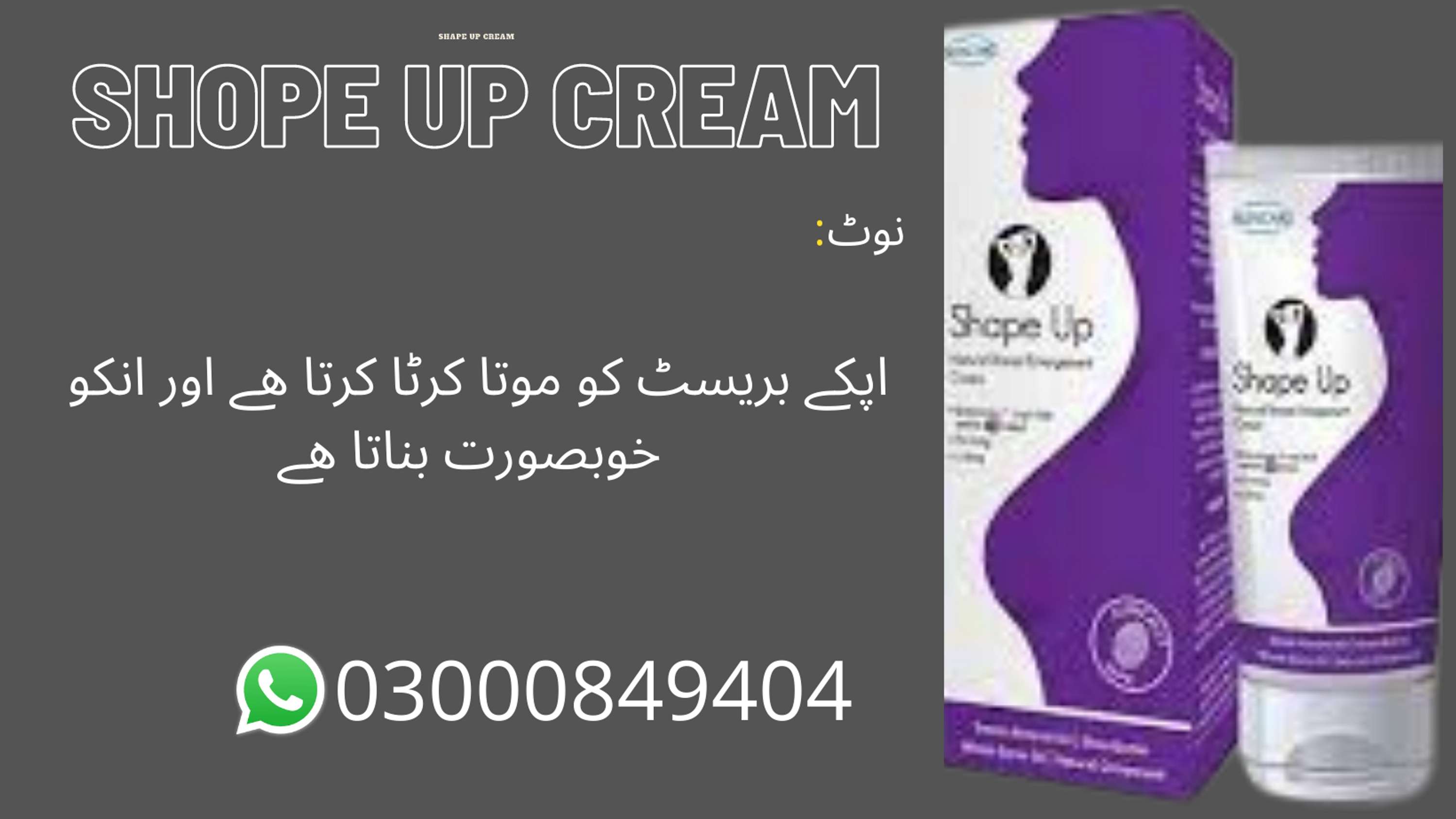Shape Up Cream in Gujrat by asad ali