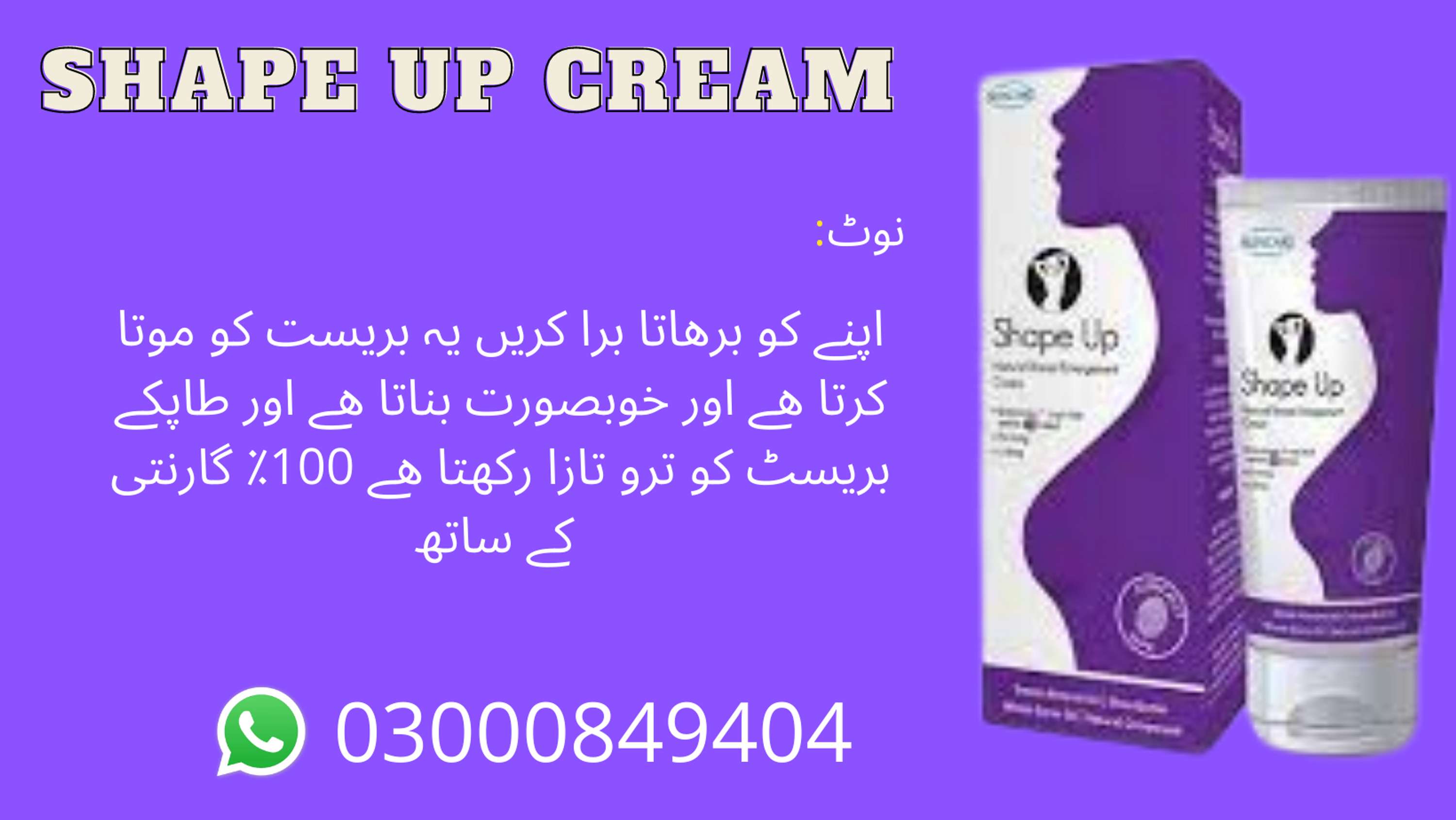 Shape Up Cream in Karachi by asad ali