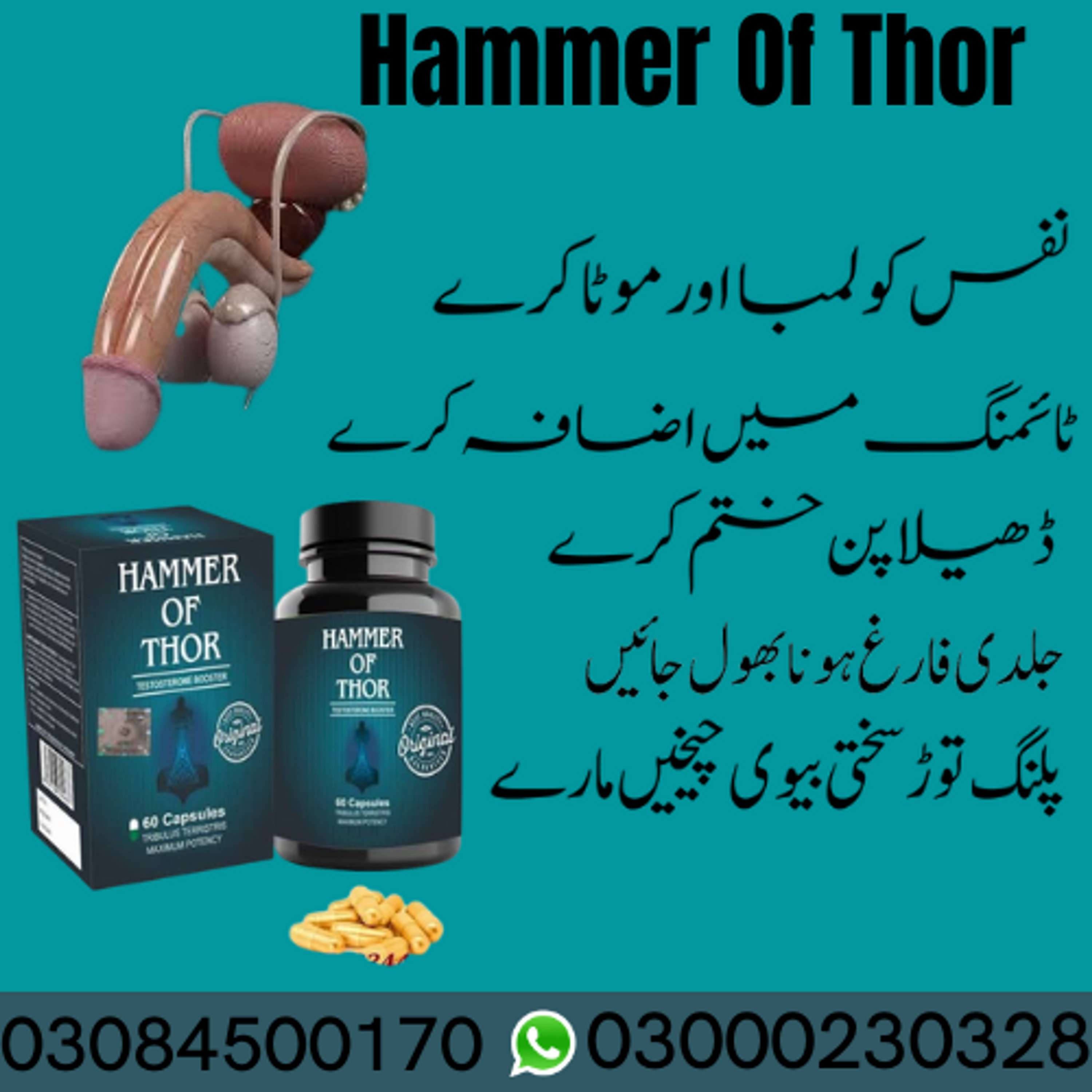 Hammer Of Thor Capsule in Gujrat by privatetips tips