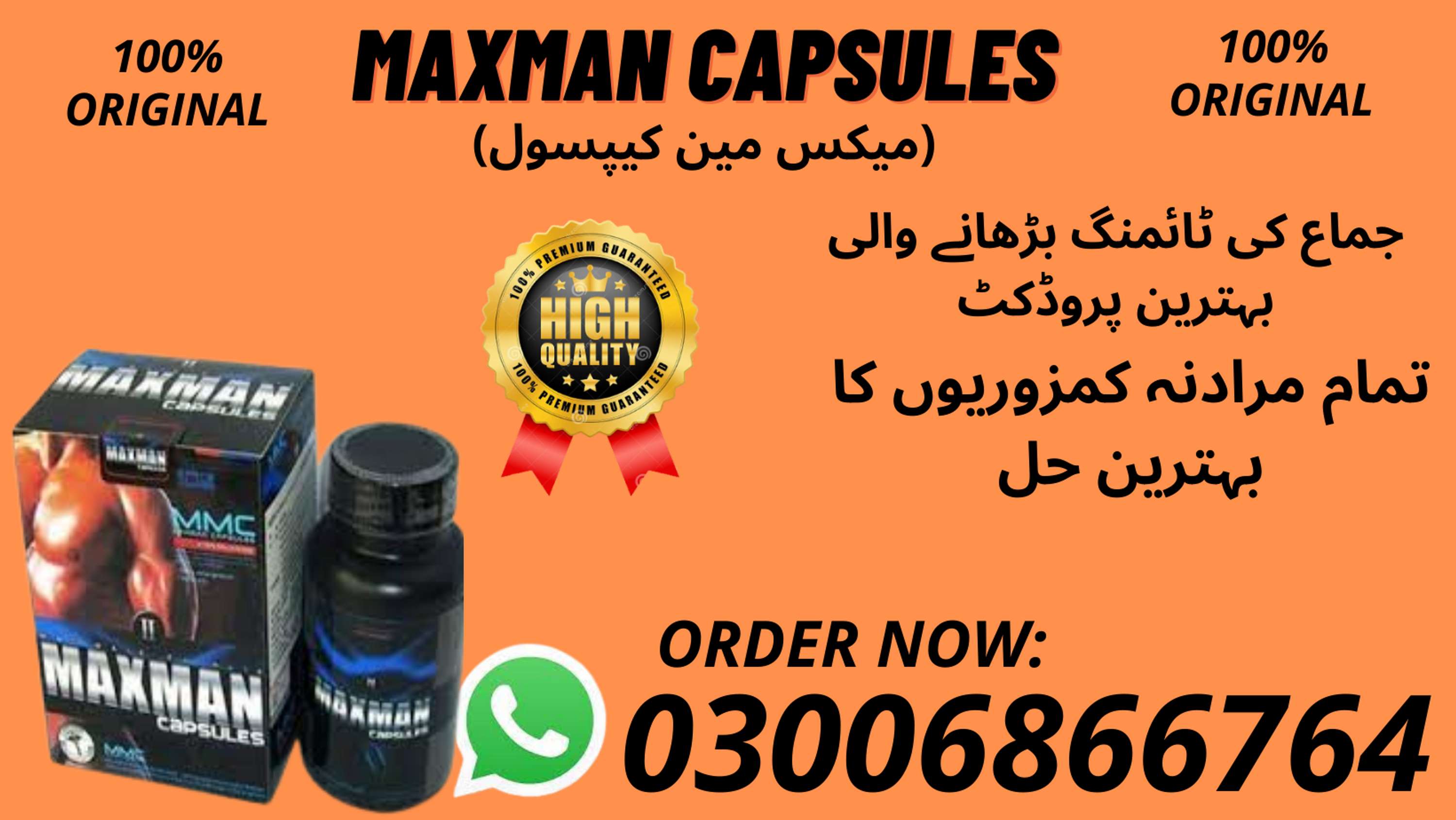 Maxman Capsules in Rawalpindi by darazhealth health