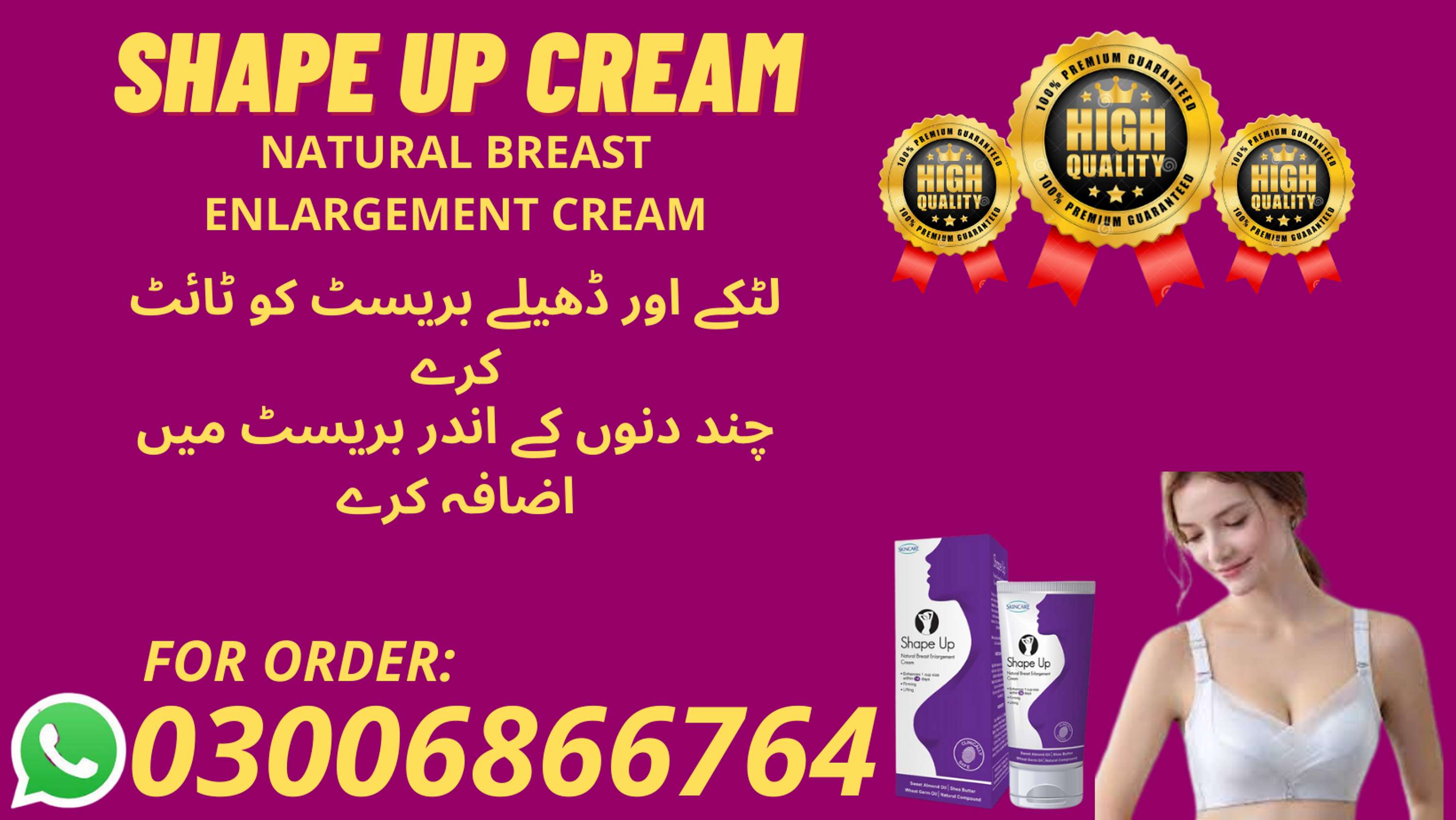 Shape Up Cream in Faisalabad by darazhealth health