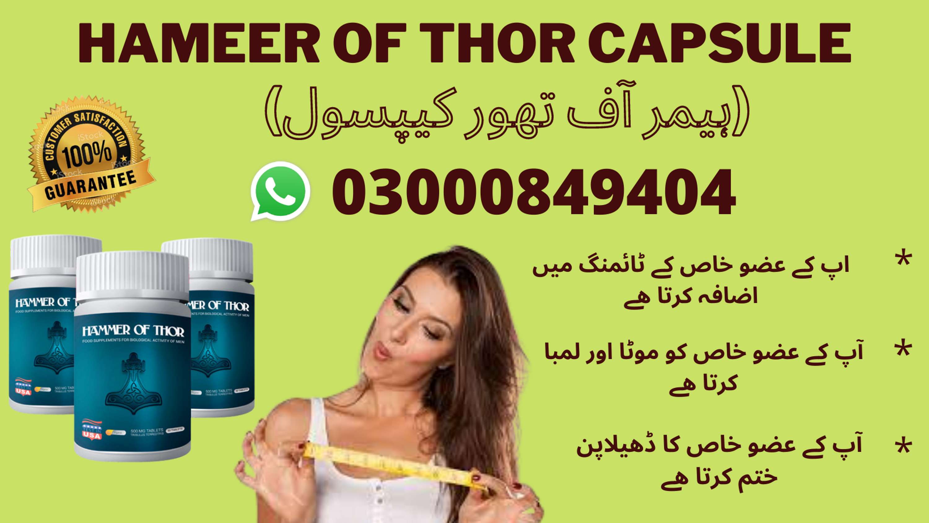 Hameer Of Thor Capsule In Hub by asad ali