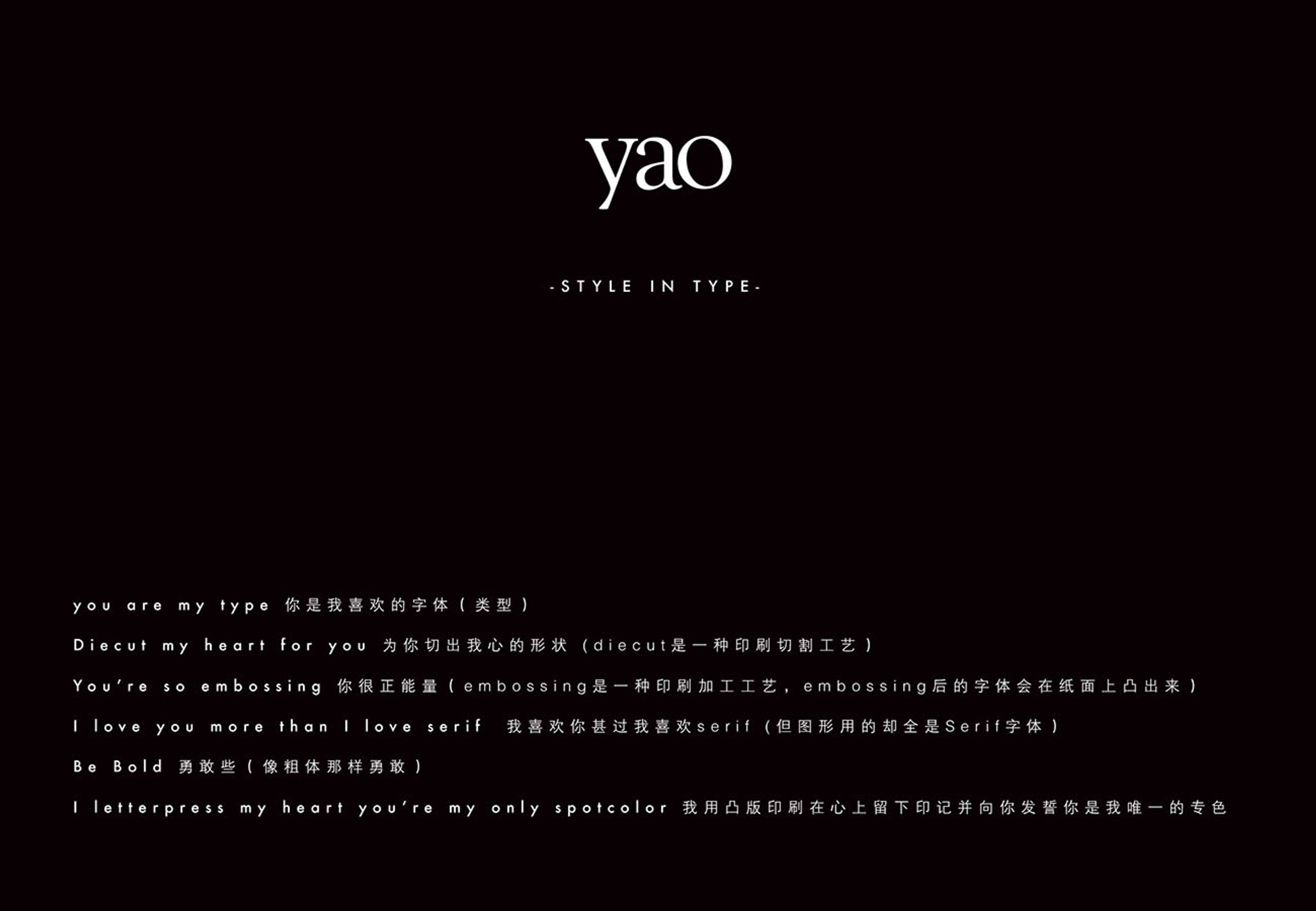 Visual concept & design for brand 'Yao' by Yichun Yao