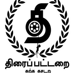 thiraipattarai thiraipattarai