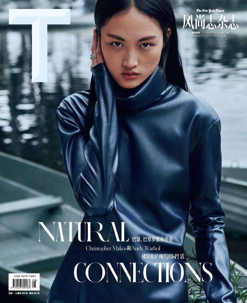 T Magazine China Cover Shoot x Jingwen by ATELIER ALEA