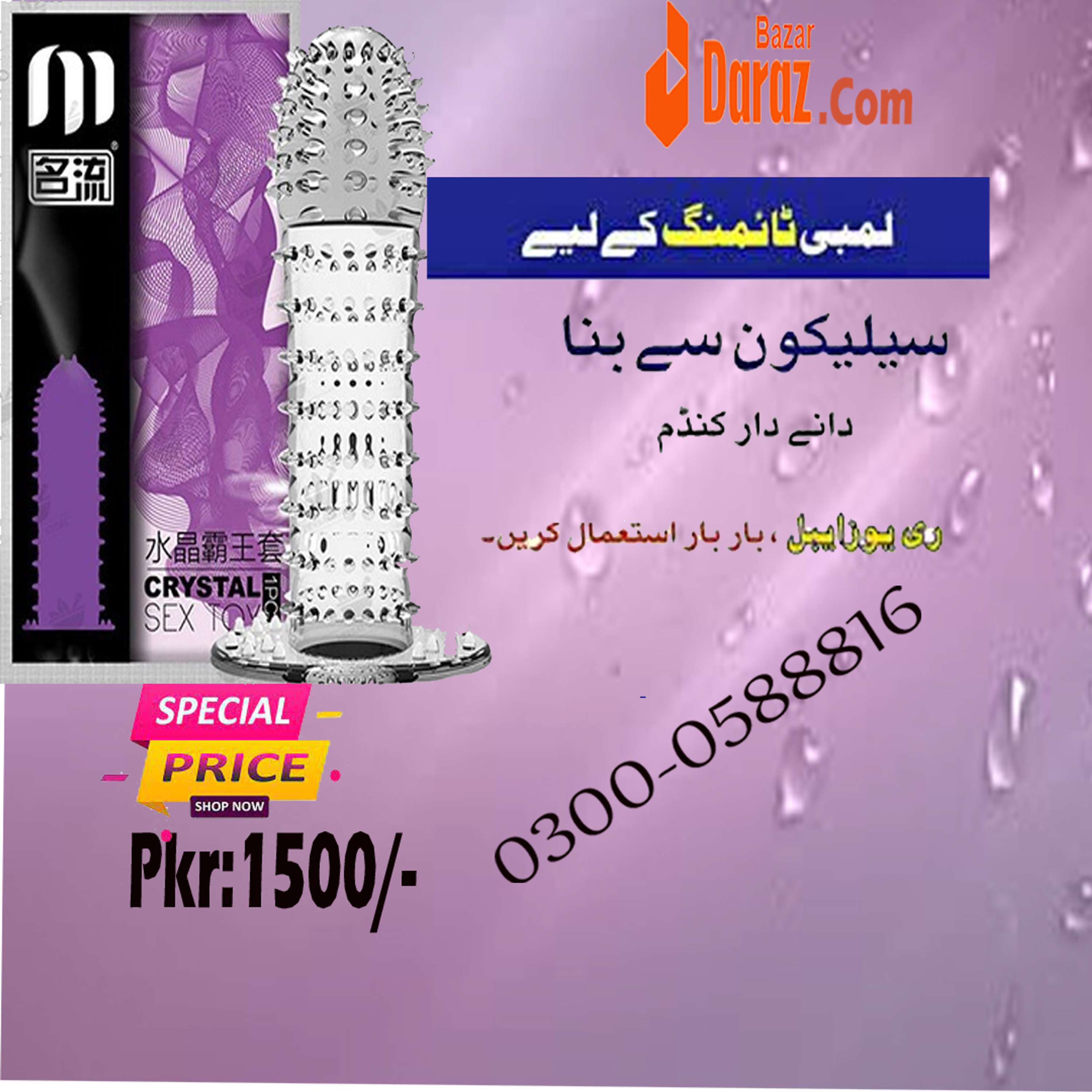 Silicone Reusable Condom in Lahore | 03000588816 Use Wisely without Any Side Effects by daraz bazar