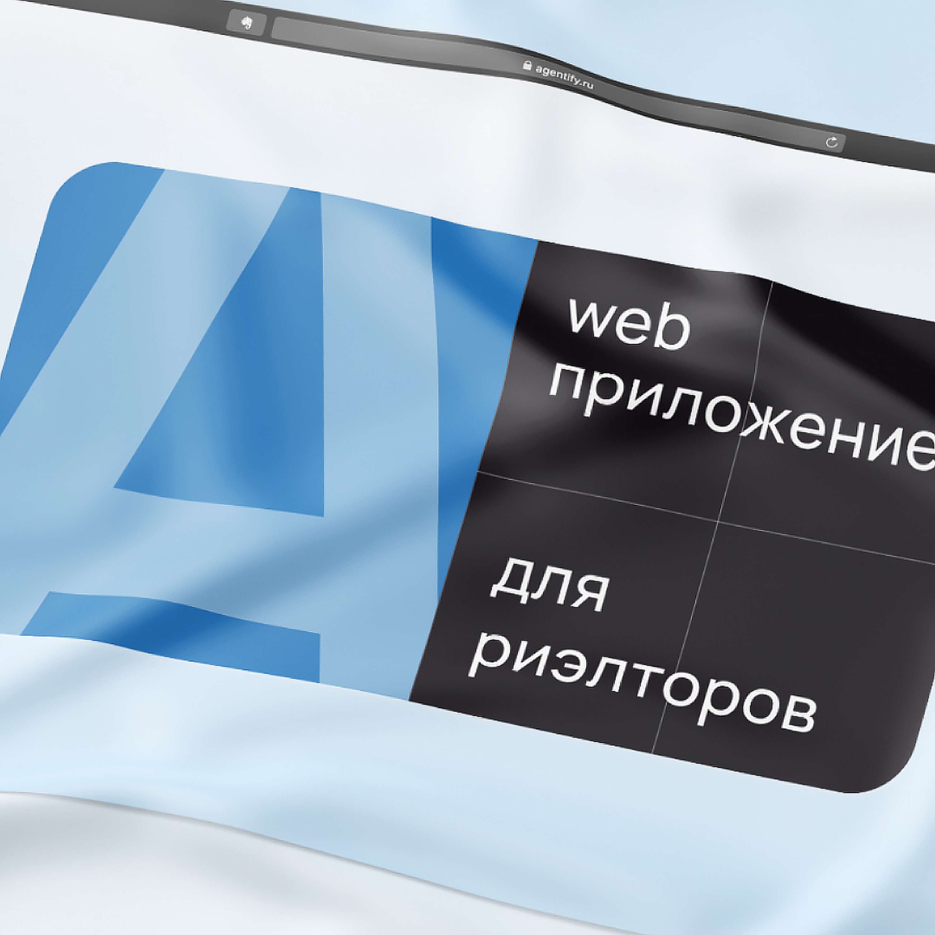 Agentify Web App by Anna Karp